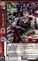 三国志大戦TCG カード　トレカ　プロモ　CP 軍備増強隊　TCGの宴　3枚 三国志大戦TCG カード トレカ プロモ CP 軍備増強隊 TCGの宴 3枚