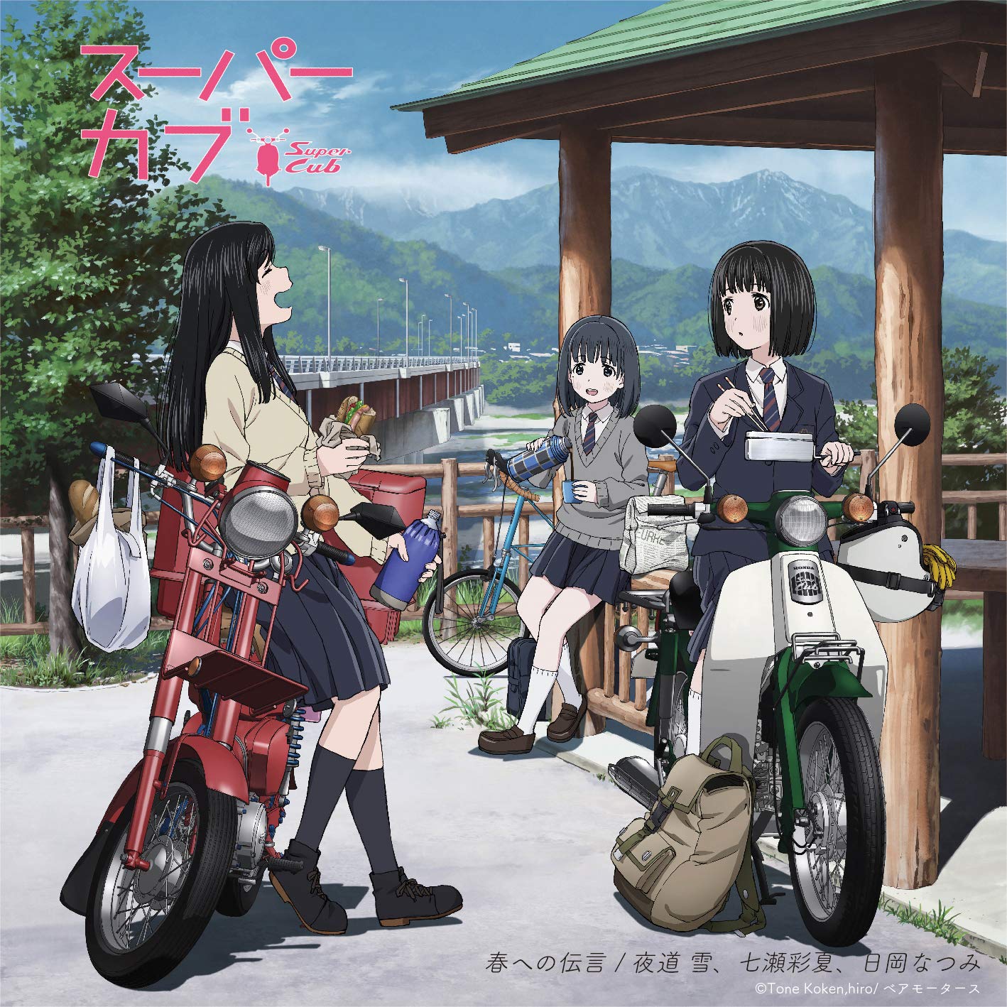 夜道 雪、七瀬彩夏、日岡なつみ