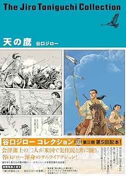 谷口ジロー全集②文学もの全25冊 谷口ジロー全集②文学もの全25冊