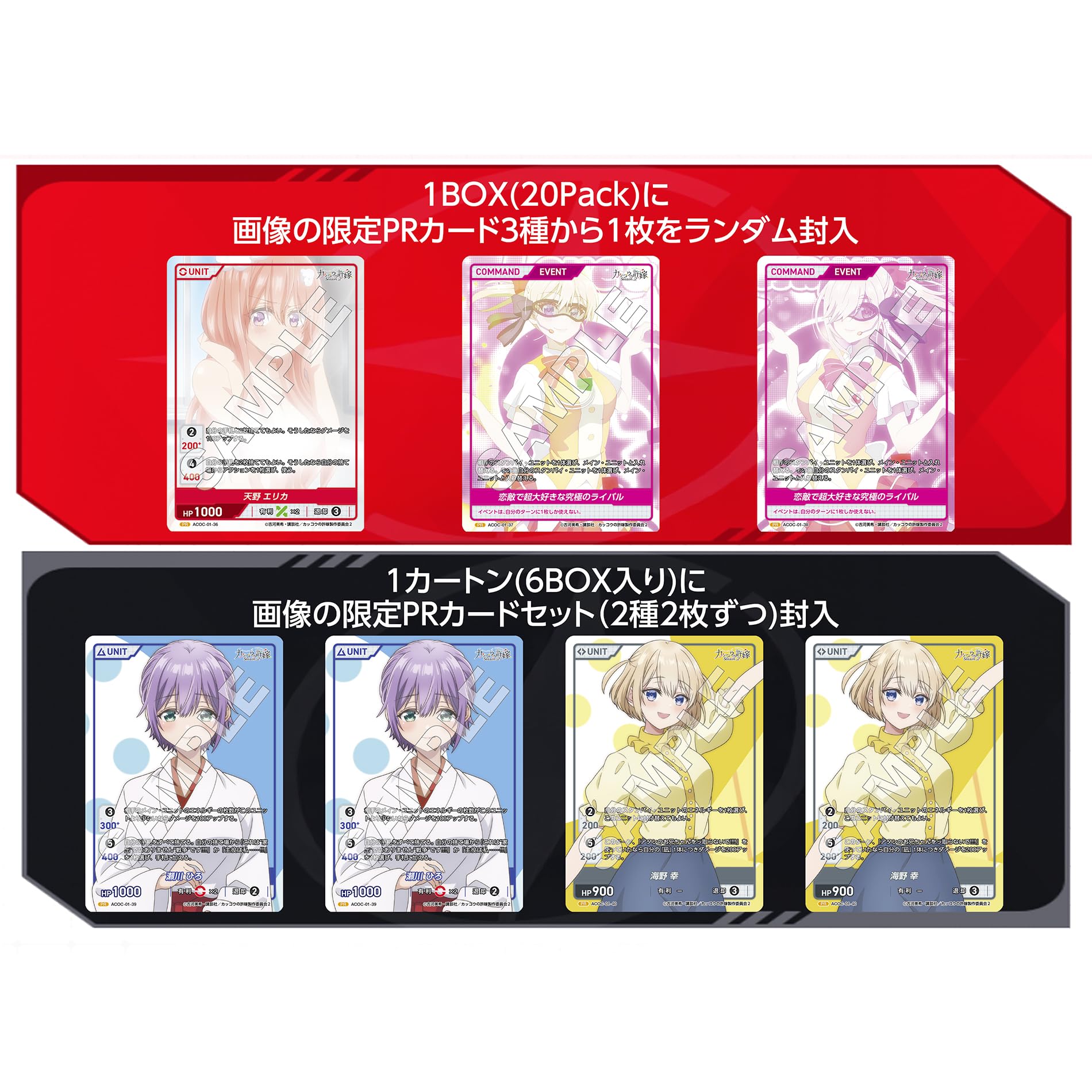 Amazon.co.jp: TCG カッコウの許嫁 Season2 DIVINE CROSS カード6枚