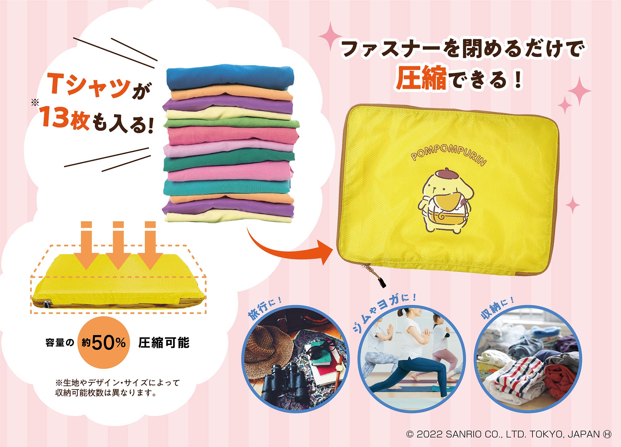 Amazon.co.jp: Hmmm!? 衣類圧縮バッグ ポチャッコ KO631870