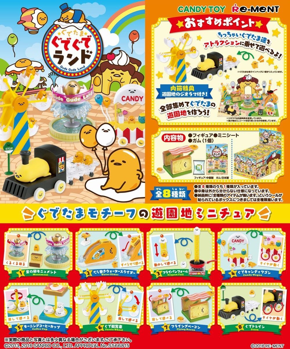 ぐでたま mqdefault.jpg