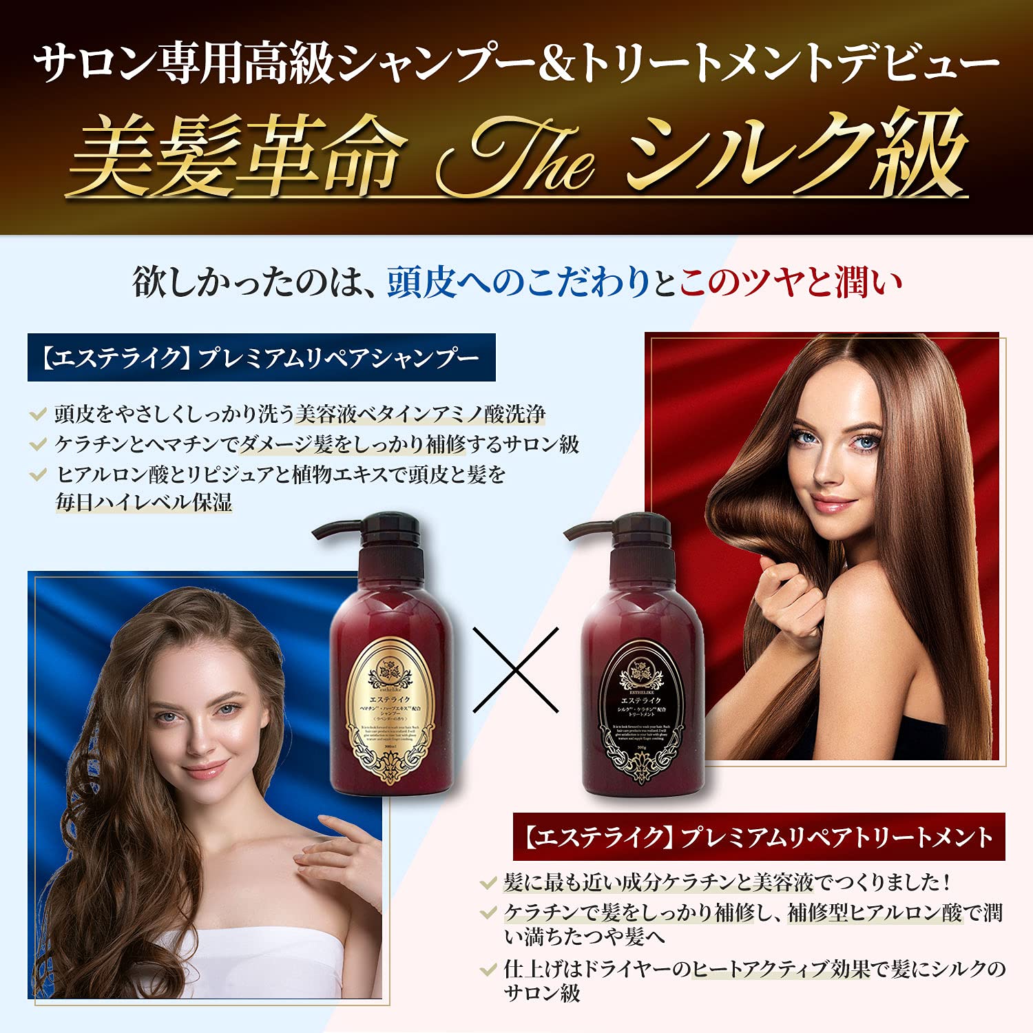 Amazon | ESTHELIKE エステライク プレミアム リペア シャンプー 