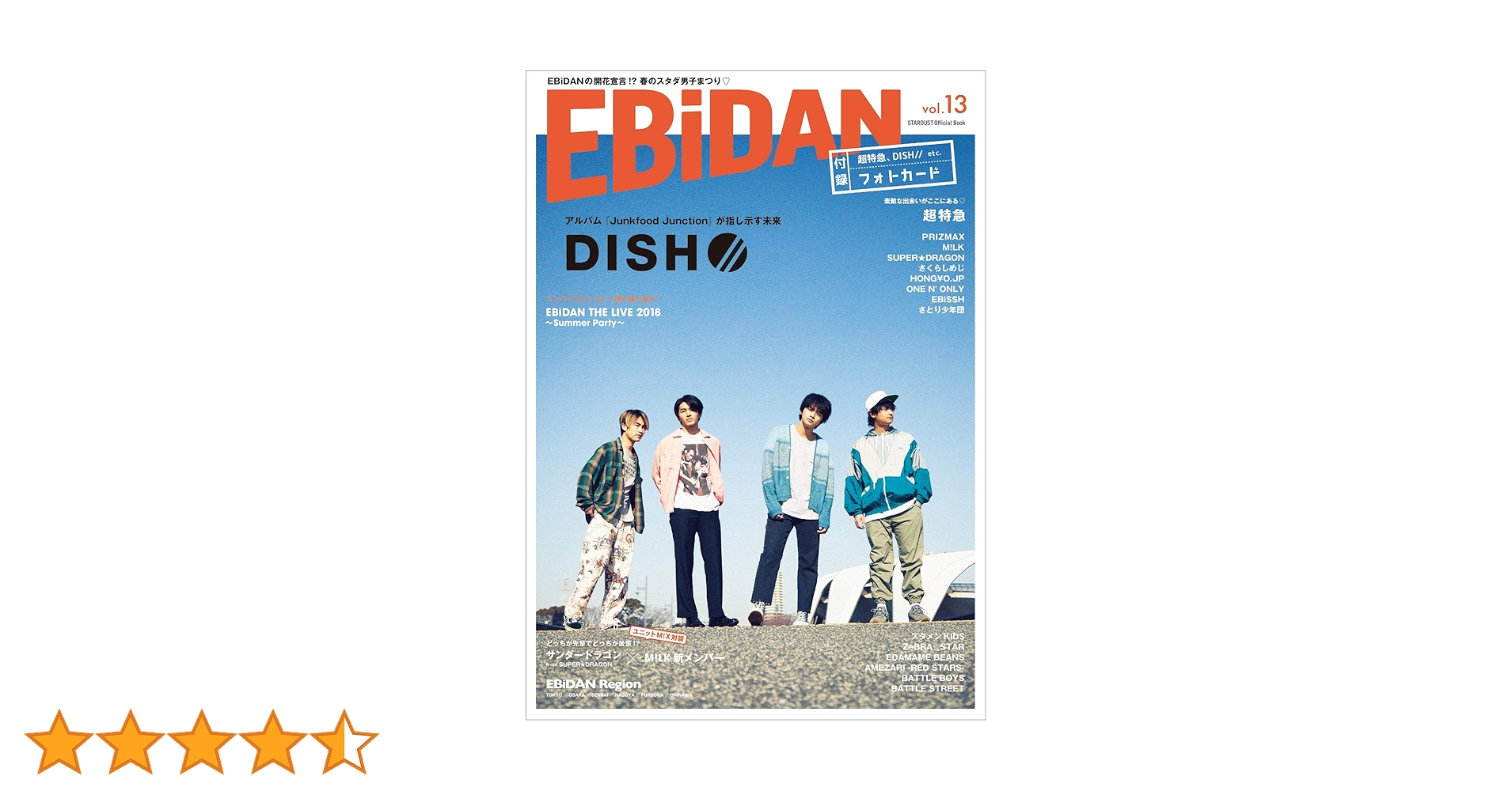 EBiDAN vol.13 | 超特急, DISH//, PRIZMAX, M!LK, SUPER☆DRAGON
