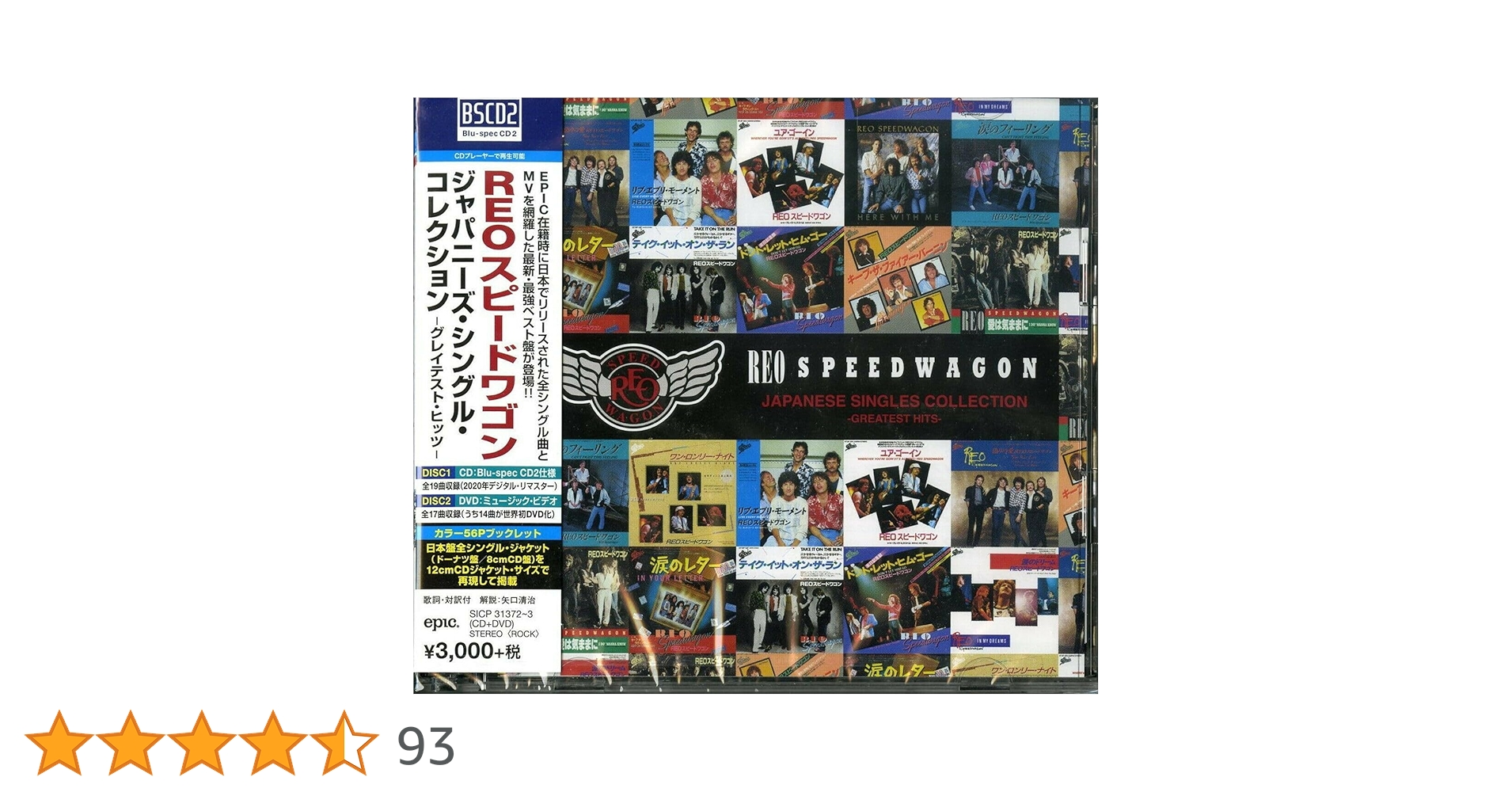 Amazon.co.jp: ジャパニーズ・シングル・コレクション:グレイテスト