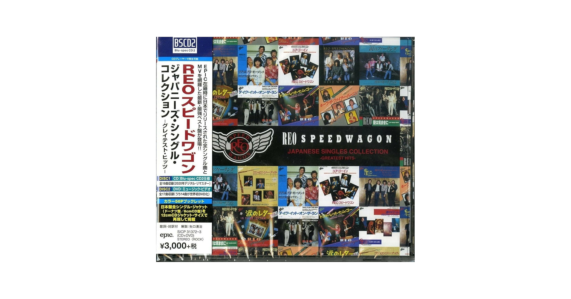 Amazon.com: Japanese Singles Collection: Greatest Hits (Blu