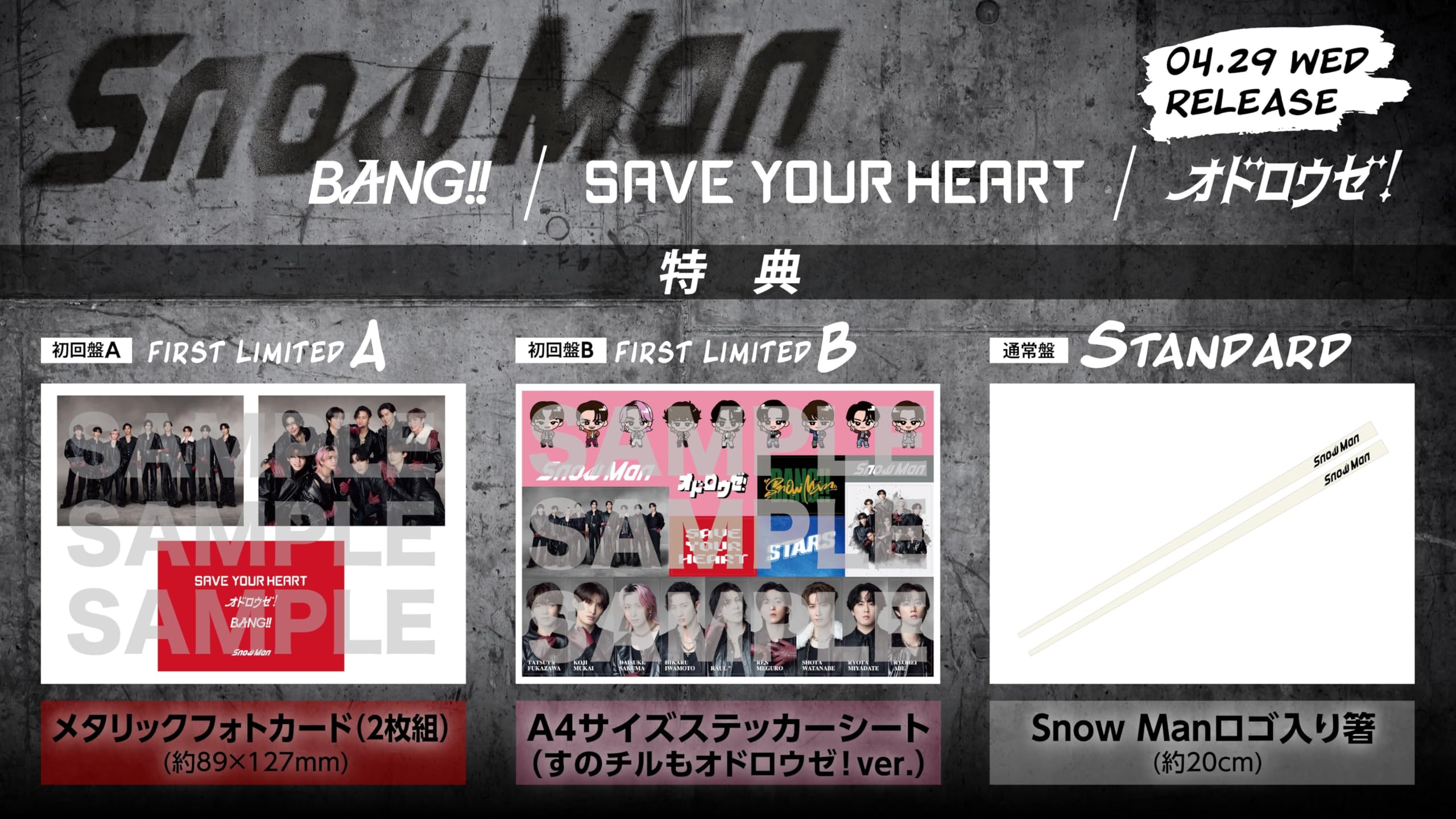 Amazon.co.jp: 【限定特典あり 3形態セット】 Snow Man BANG!! / SAVE