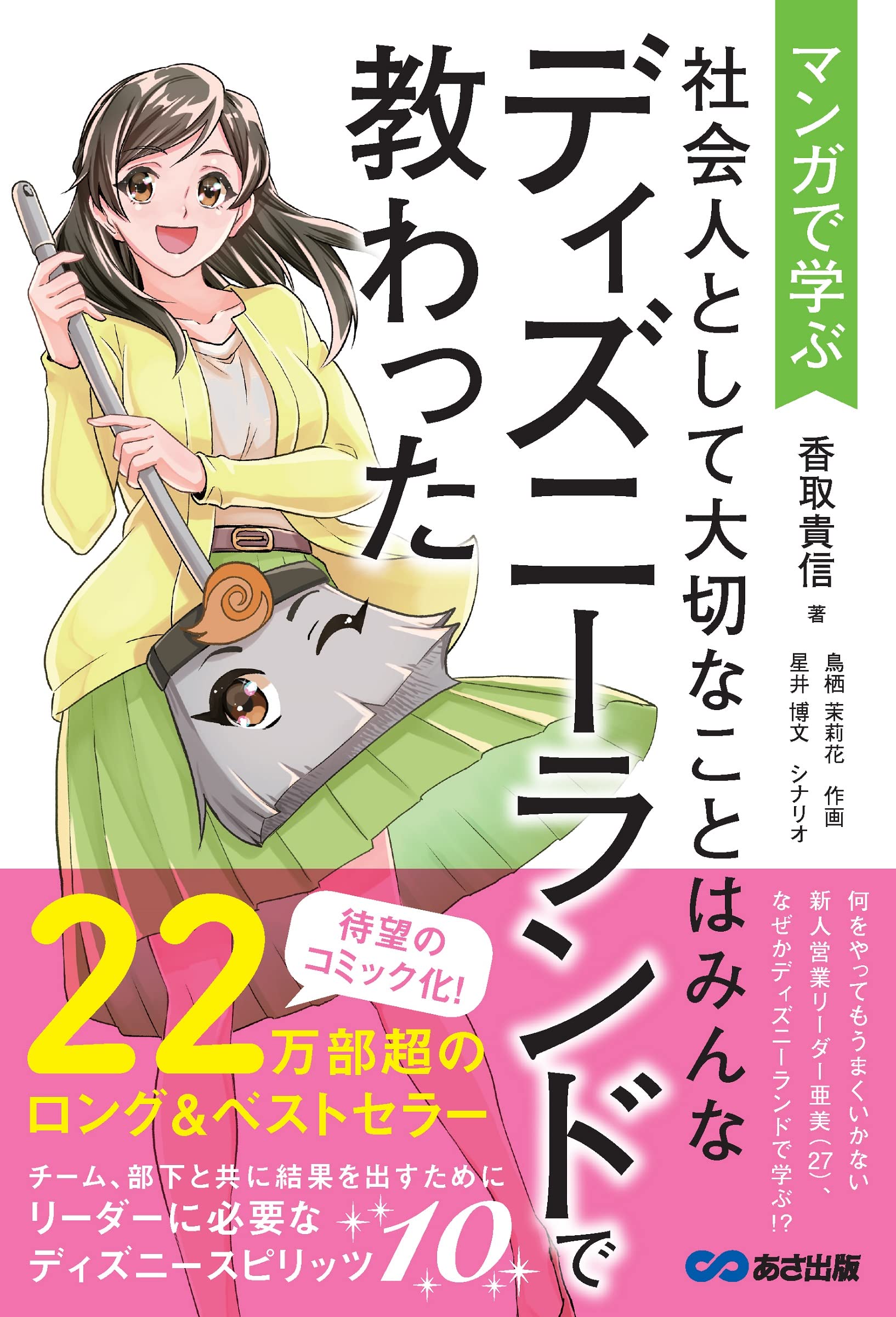 Amazon.co.jp: マンガで学ぶ 社会人として大切なことはみんな