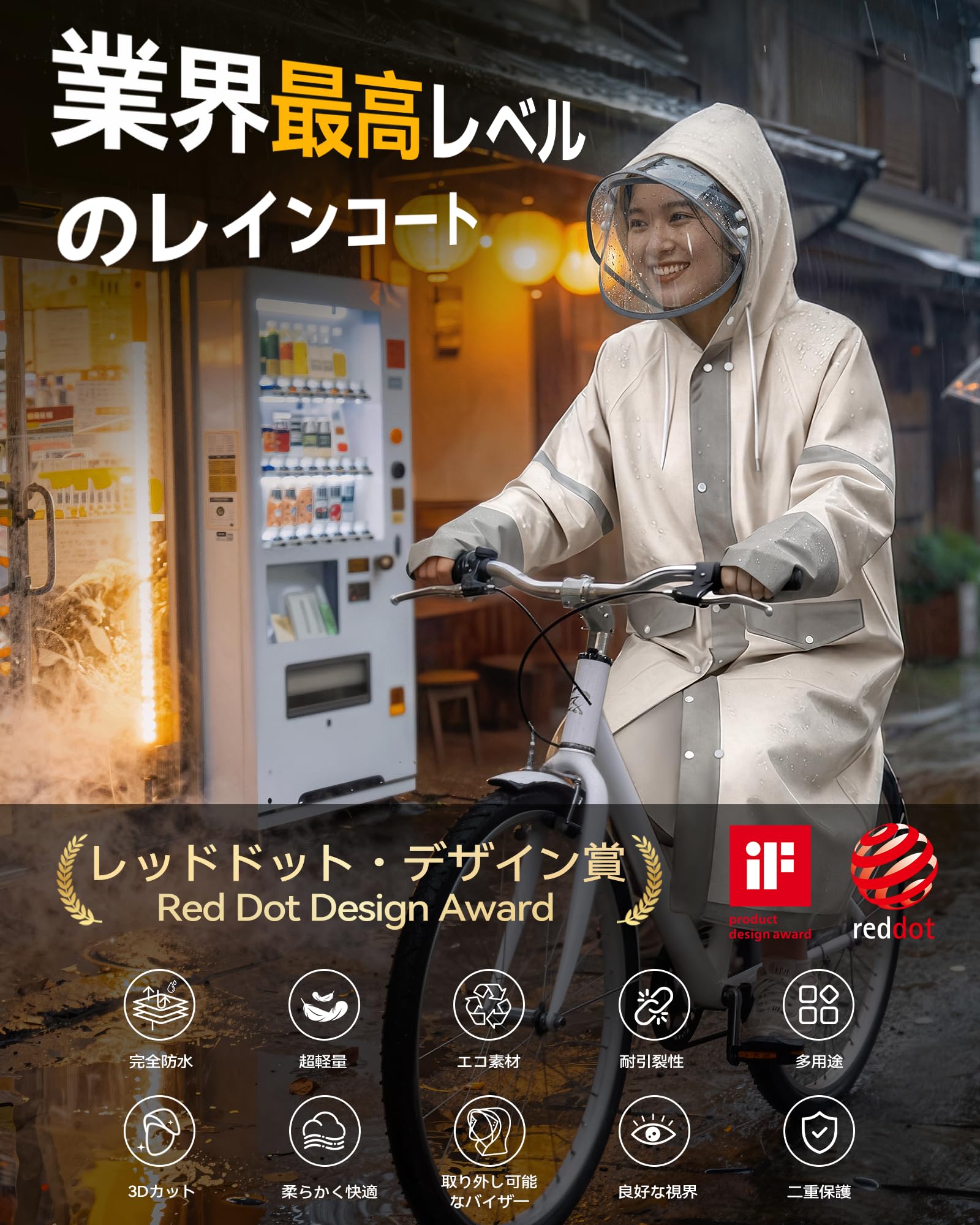 リュックを背負った状態でもゆったりと着用できる、Kimwoodレインコートの背面デザイン