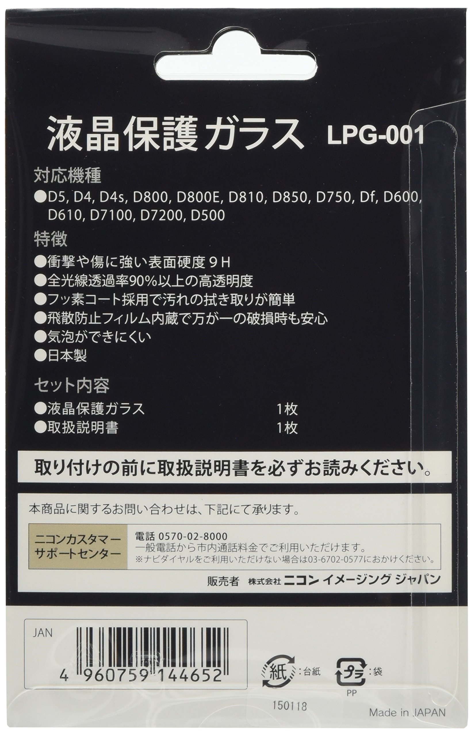 Amazon | Nikon 液晶保護ガラス (D6/D5/D850/D810/D780/D750/Df/D500 