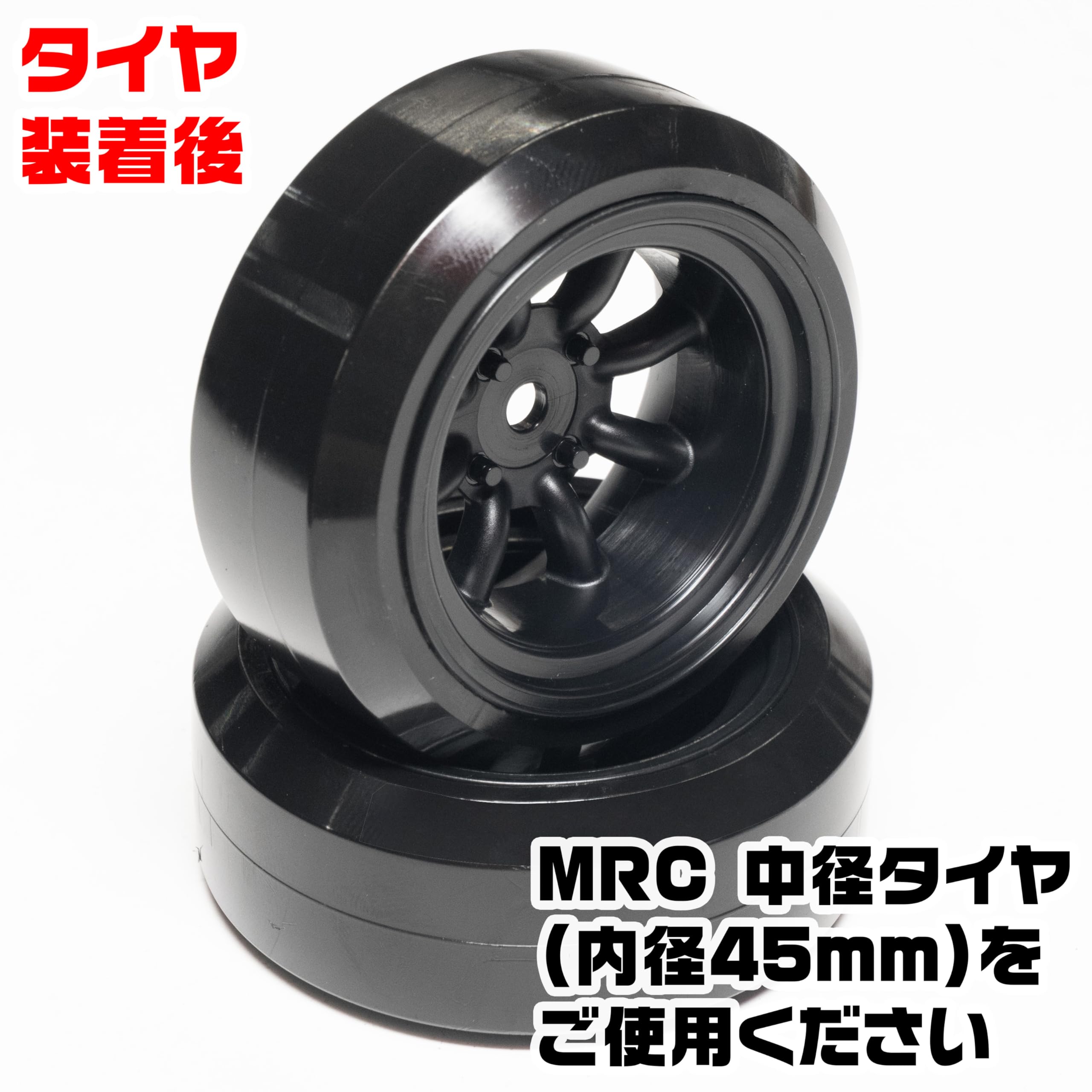 Amazon | MRC中径ワタナベホイール 直径45mm オフセット8mm 幅22.5mm