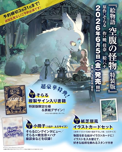 Amazon.co.jp: 特典付き商品ストア: Japanese Books