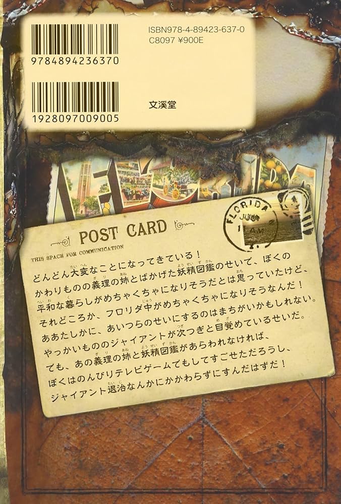 Amazon.co.jp: Newスパイダ-ウィック家の謎 (第2巻) : ホリー ブラック