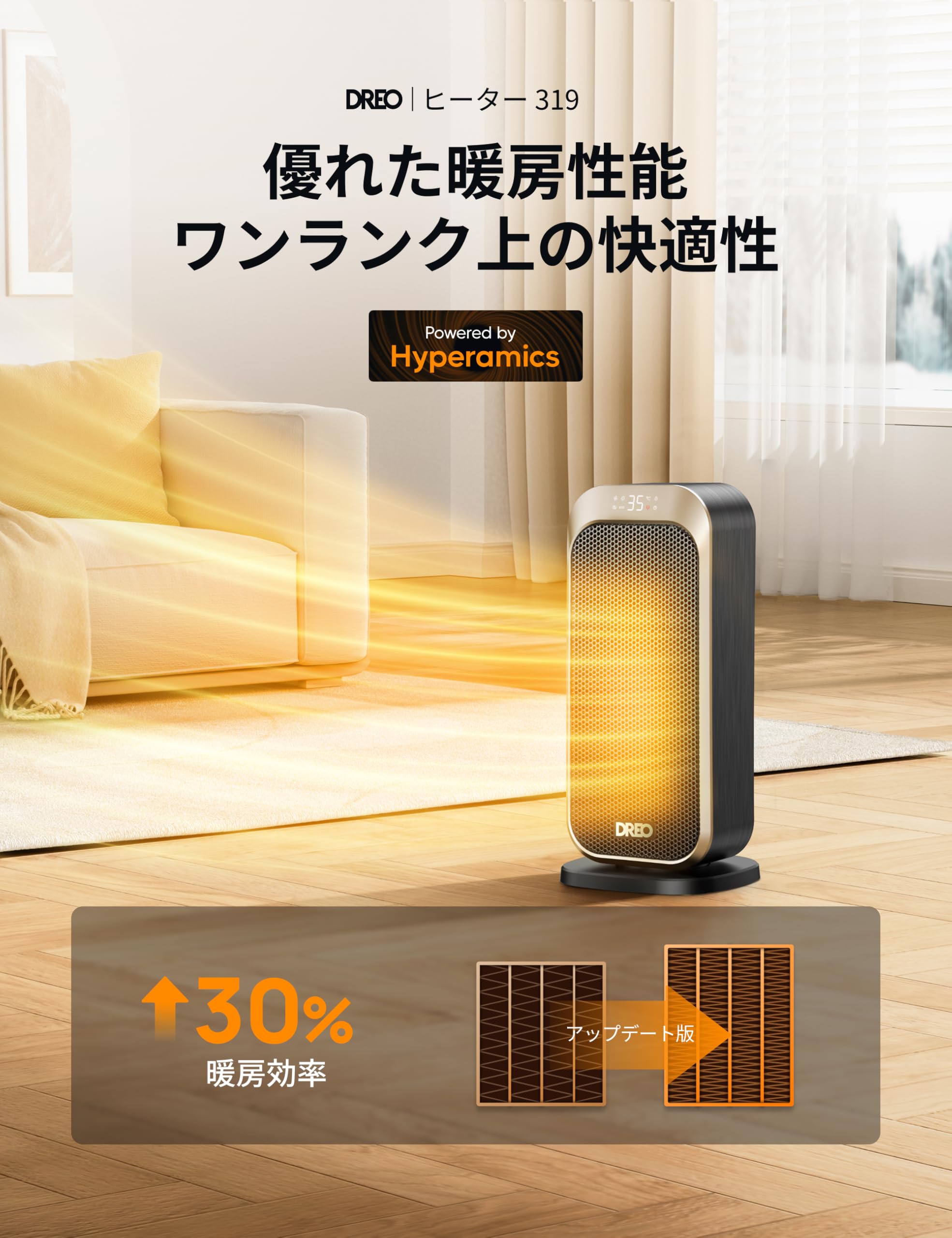 Dreo ヒーター セラミックヒーター 電気ファンヒーター 2秒速暖 Amazon | Dreo ヒーター セラミックヒーター 電気ファンヒーター 2秒速