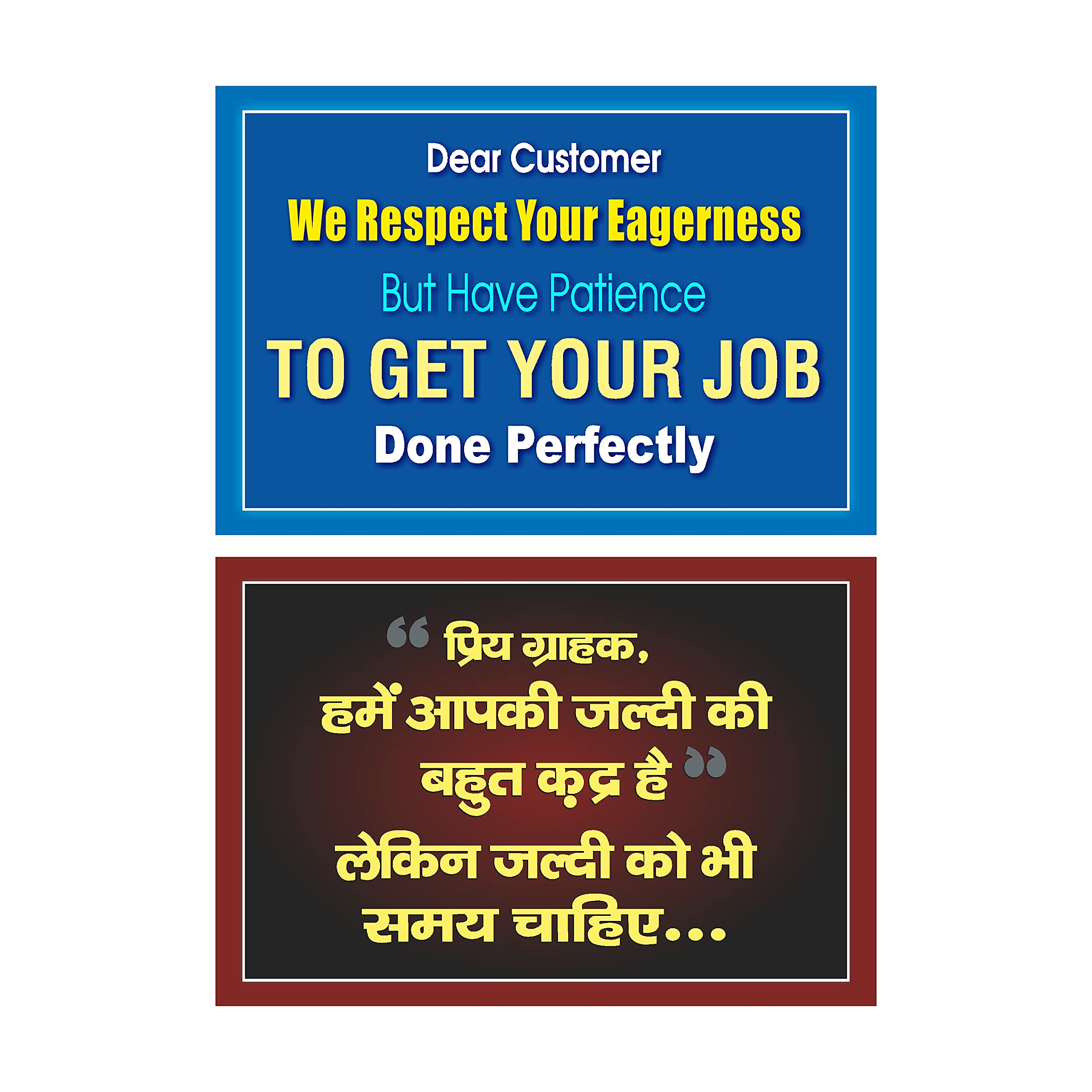 Anne Print Solutions® Dear Customer We Respect Your Eagerness Poster in Hindi & English (Without Frame) Office Quotes For Office Poster Combo Pack Of 2 Pcs Size 13 Inch* X 19 Inch* Each Multicolor