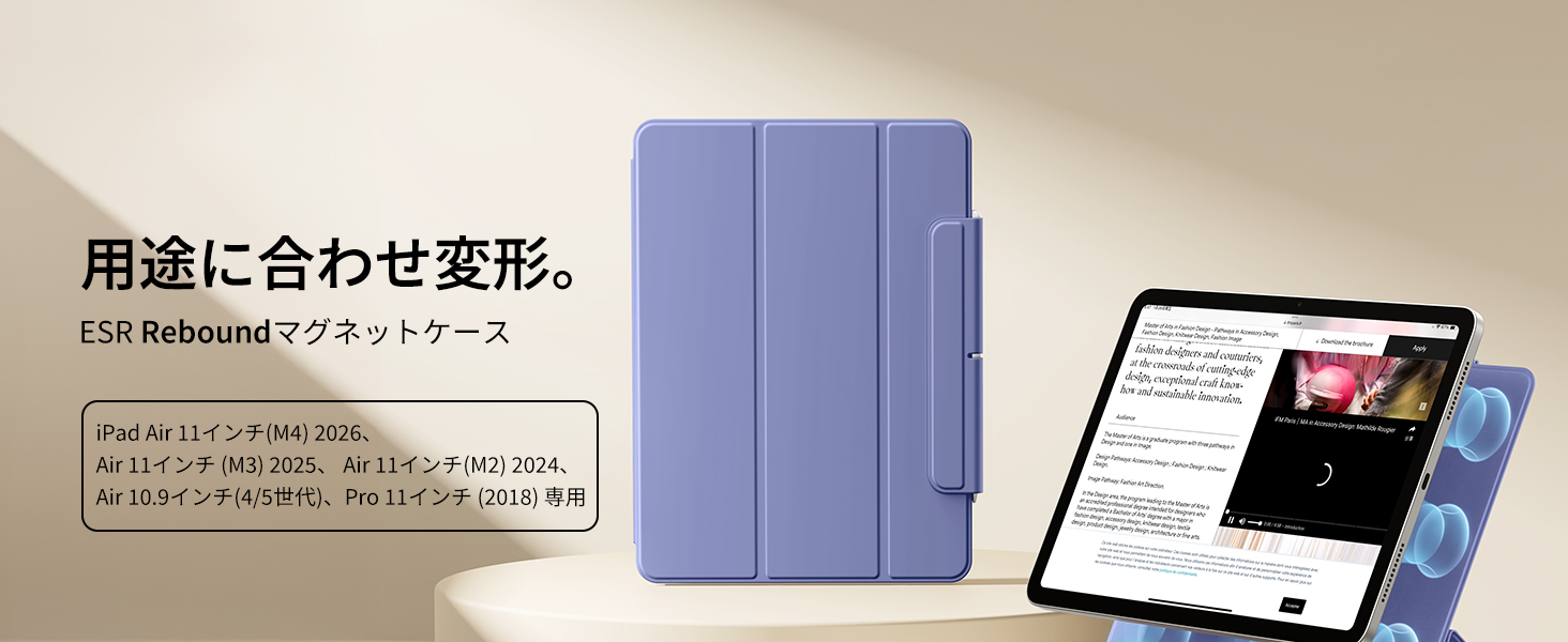 Amazon.co.jp: ESR iPad Air 11インチ ケース (M4/M3/M2、2026/2025