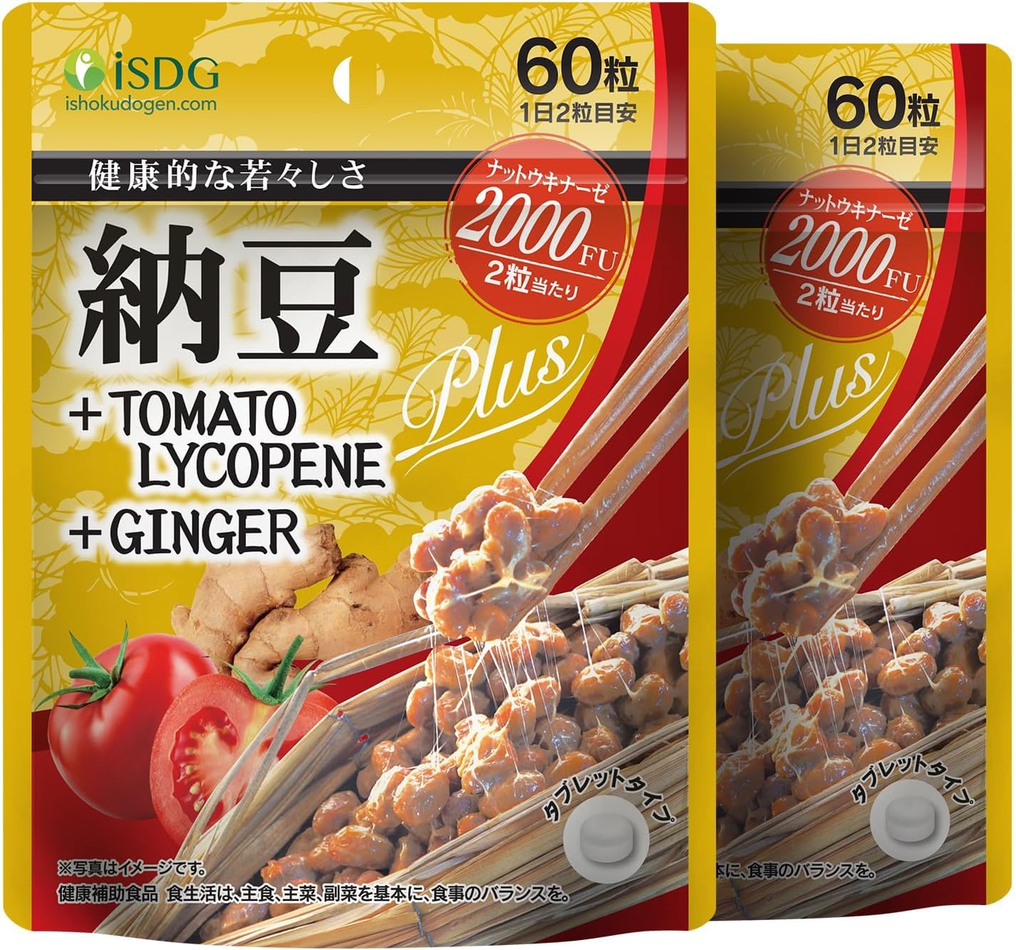 Amazon | ISDG ナットウキナーゼ 納豆+リコピン+ショウガエキス