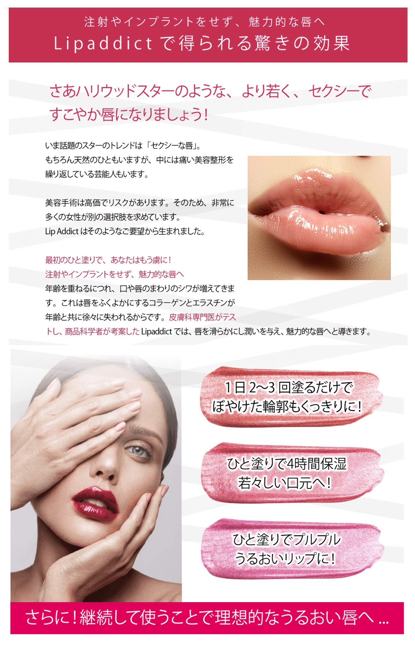 美容液 soaddicted リップアディクト 213 リップアディクト 213の通販 美っくる