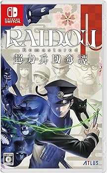 Amazon.co.jp: RAIDOU Remastered: 超力兵団奇譚 -Switch : ゲーム