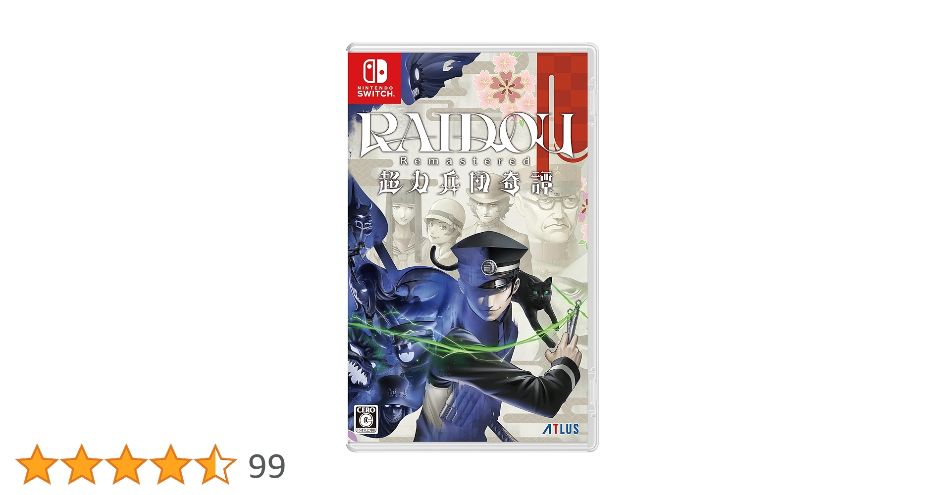 ニンテンドースイッチ版　RAIDOU Remastered: 超力兵団奇譚 Amazon.co.jp: RAIDOU Remastered: 超力兵団奇譚 -Switch : ゲーム