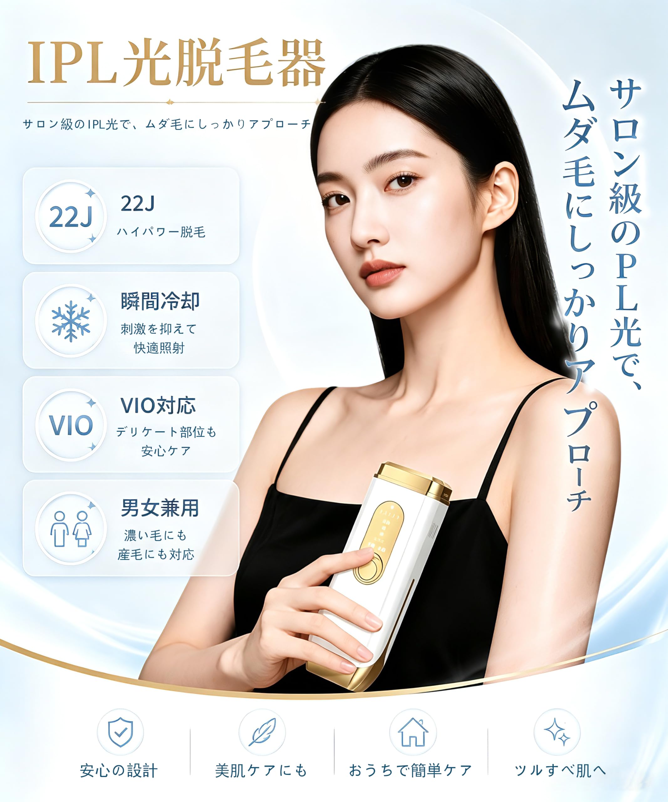 【今しか！！】レーザー脱毛器（限定モデル❗️） Amazon | 脱毛器 vio対応 【2026サファイア冷感無痛 & IPL光技術】光