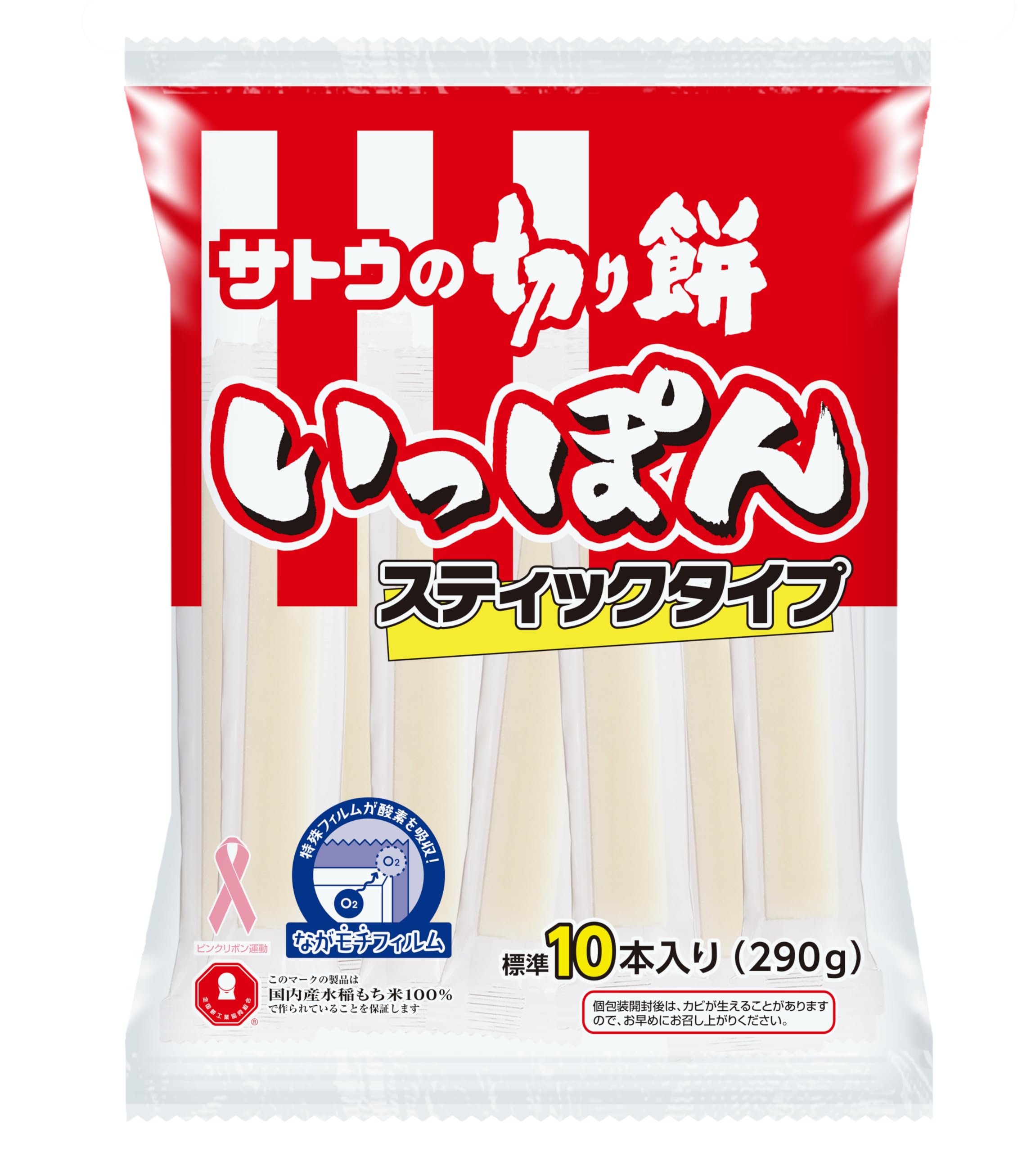 砂糖の切り餅 Amazon.co.jp: サトウ食品 サトウの切り餅 いっぽん 10本入 【レンジで