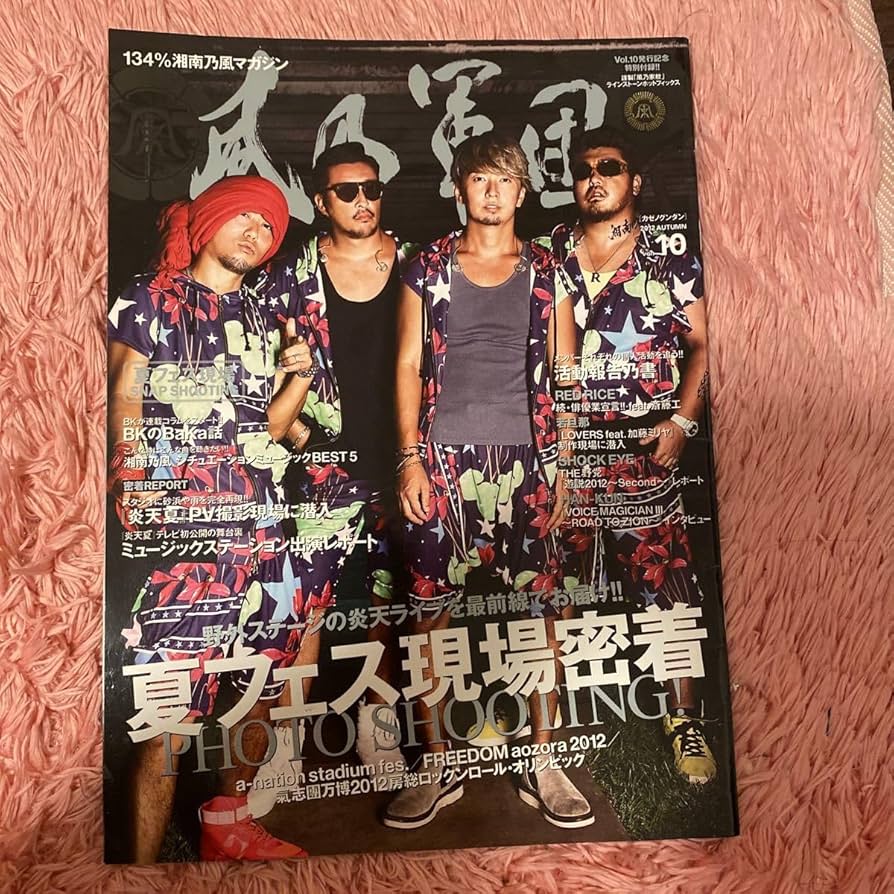 湘南乃風     アラモアナ伝説 晴伝説 | DISCOGRAPHY | 湘南乃風 OFFICIAL WEB SITE