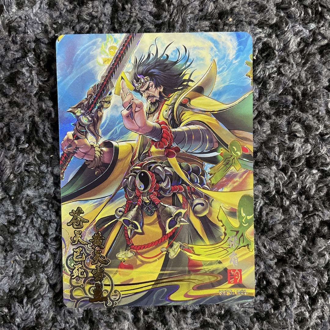 KAYOU 三国志　カード　孫堅 Amazon.co.jp: 中国 三国志 カード KAYOU 正規品 張角 特別イ : おもちゃ