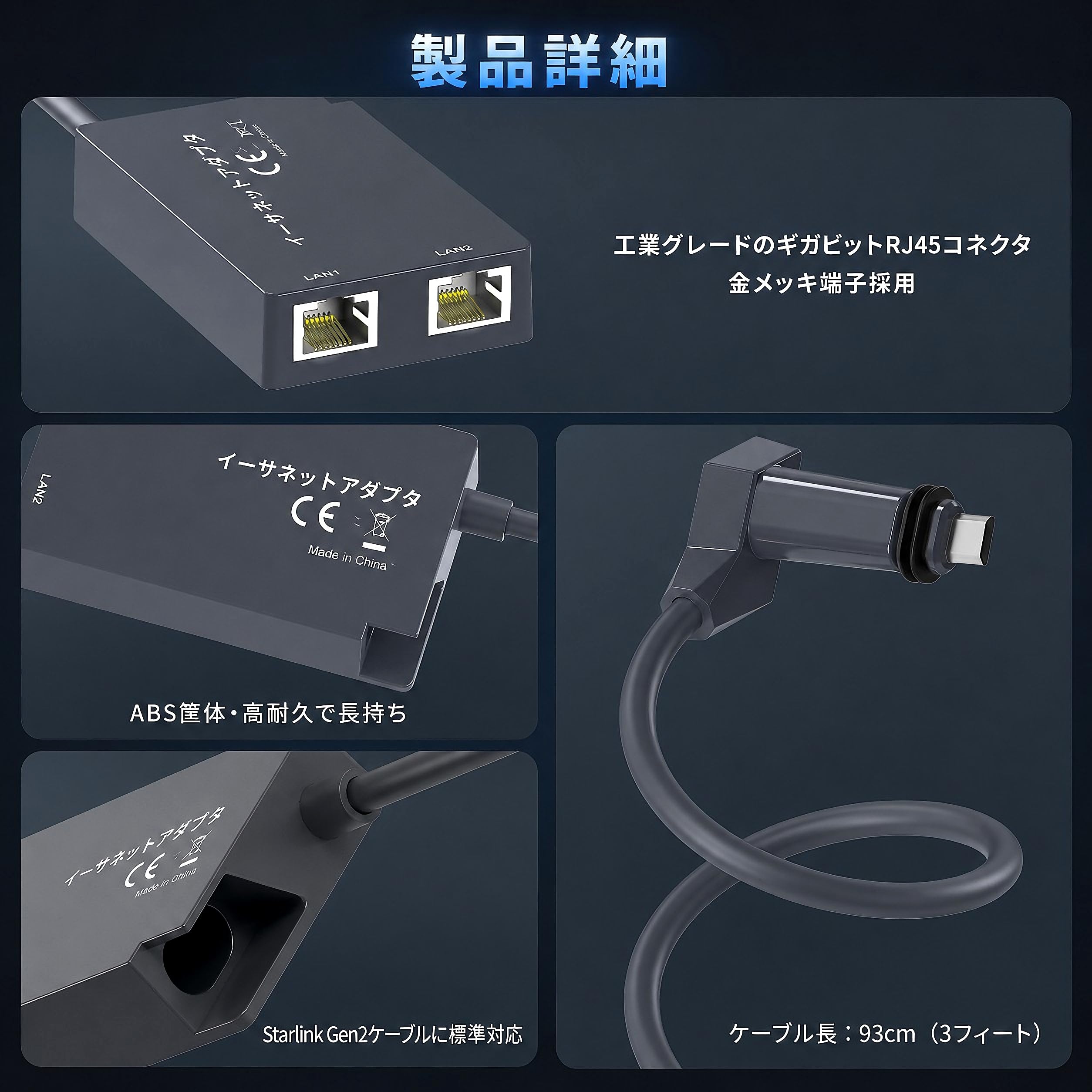 Amazon.co.jp: Starlink V2 Ethernetアダプター【デュアルRJ45ポート