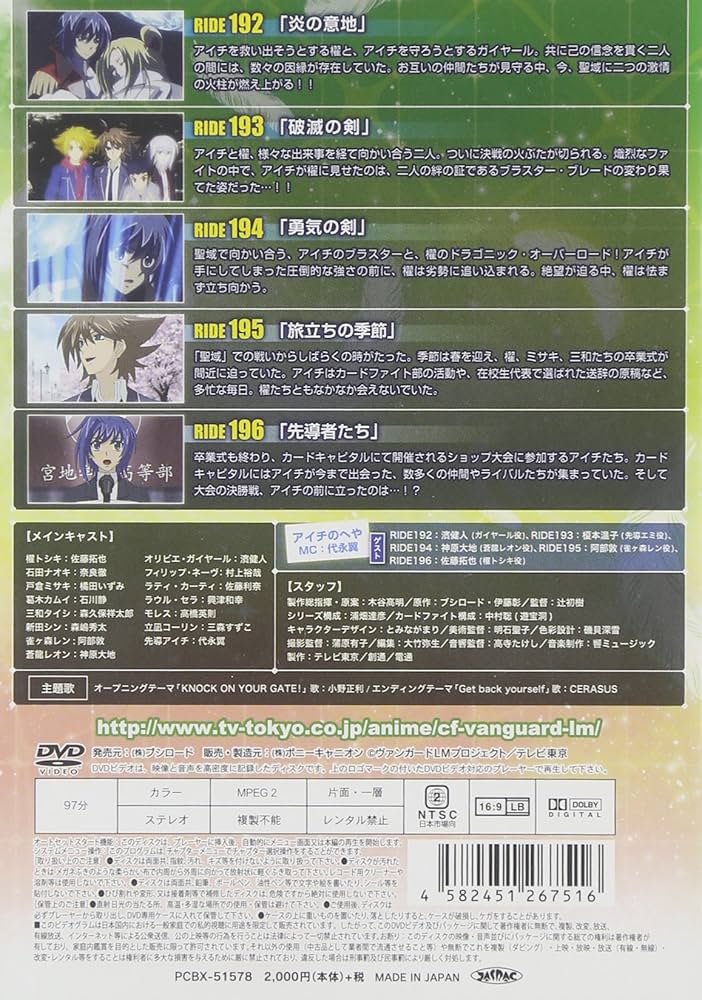 DVD カードファイト!! ヴァンガード レギオンメイト編 8巻　すべてプロモ付 Amazon.co.jp: カードファイト!! ヴァンガード レギオンメイト編