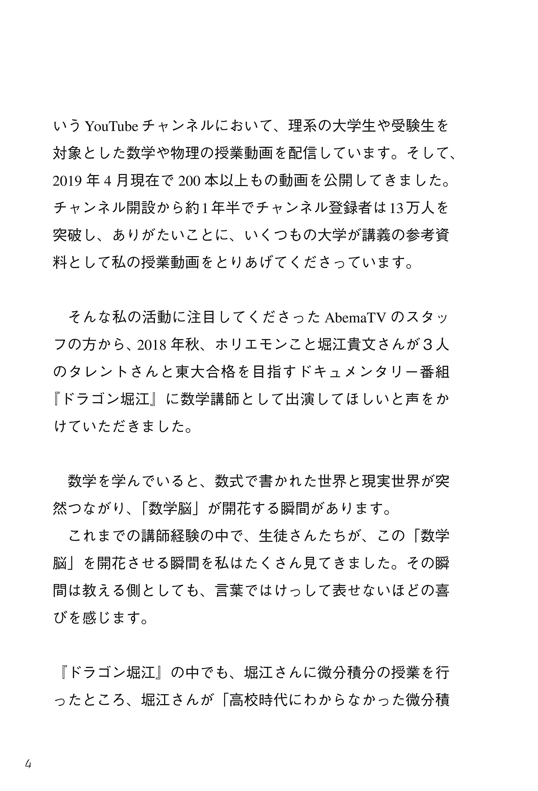 難しい数式はまったくわかりませんが 微分積分を教えてください たくみ 本 通販 Amazon 難しい数式はまったくわかりませんが 微分積分を教えてください たくみ 本 通販 Amazon