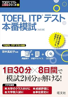 CD2 TOEFL ITP    TOEFLR