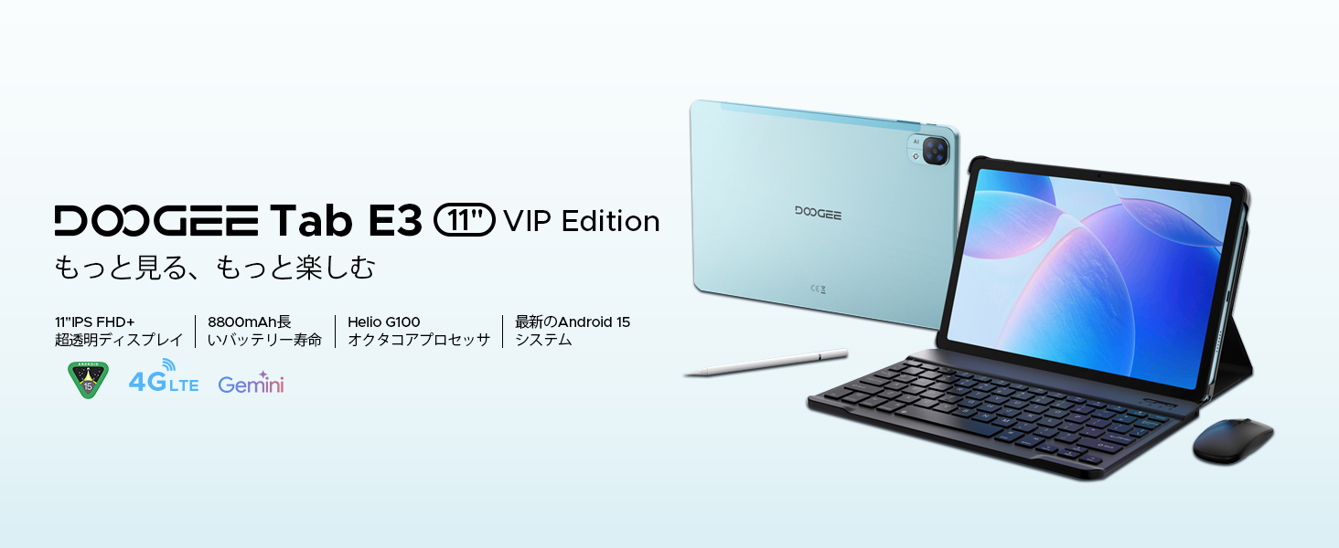 Amazon.co.jp: 【Helio G100 セット版 タブレット】DOOGEE E3 セット版