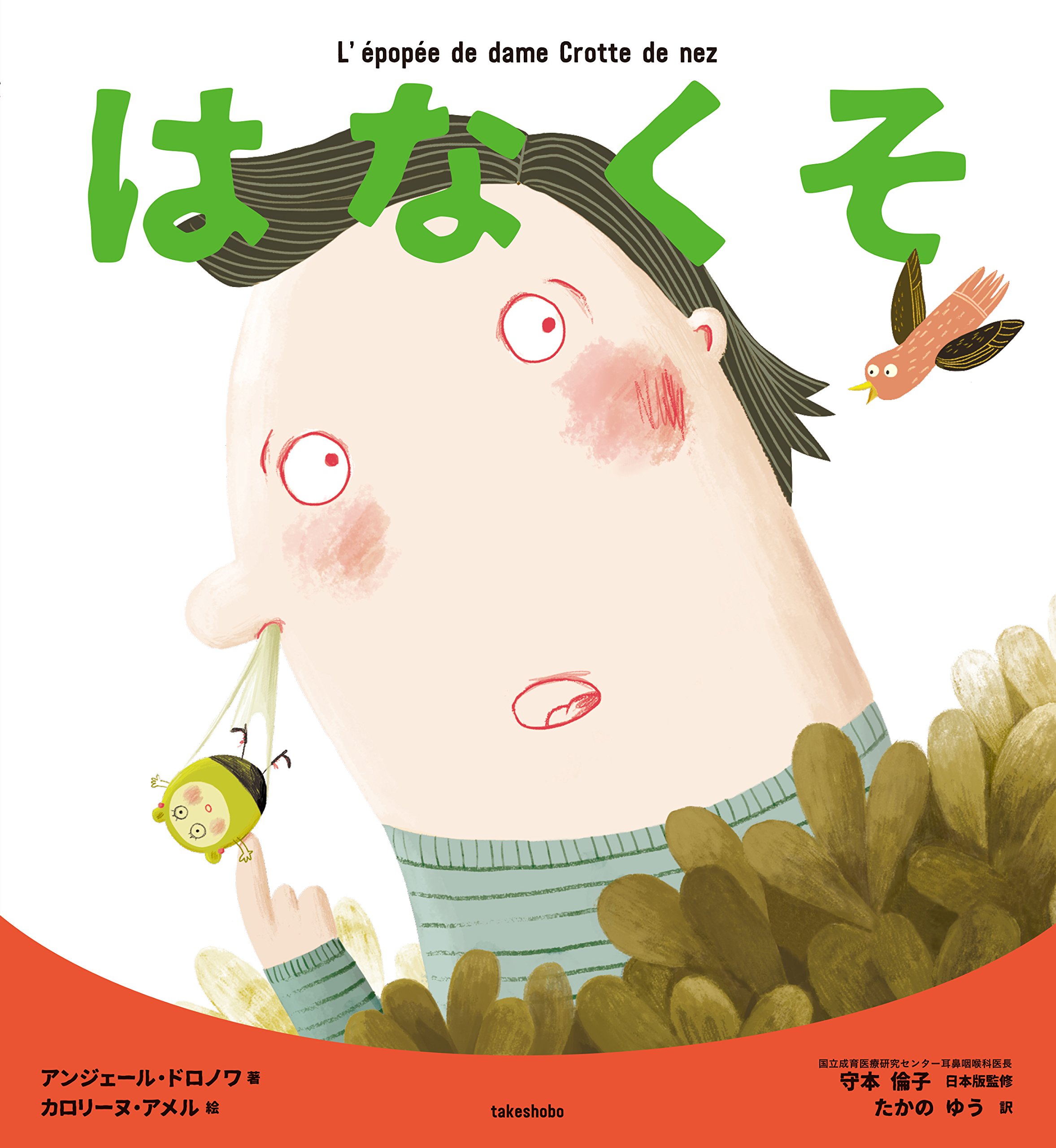 俺の10年物の鼻くそ 吉田君の鼻くそ | 道の駅ご縁広場 出雲物産館 花