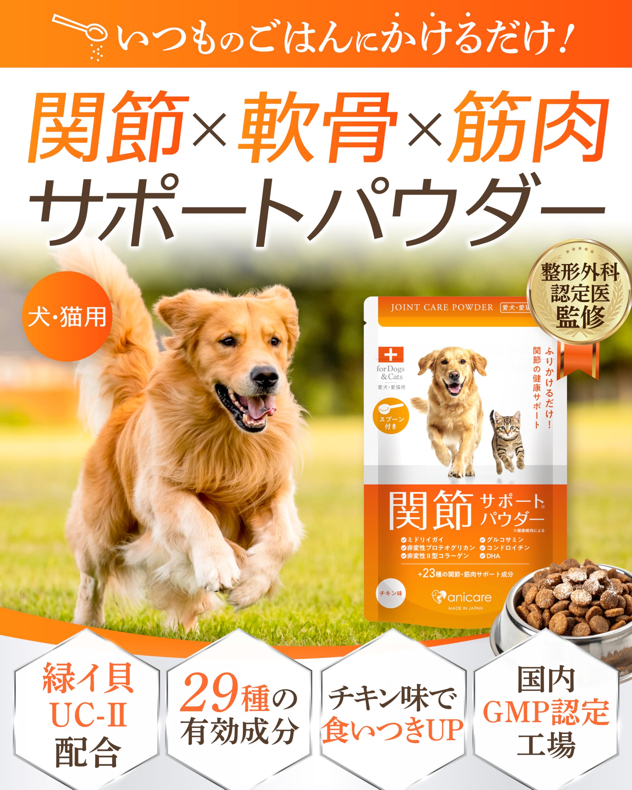 関節軟骨　サプリ　犬用　5個 MSP_DOG_kansetsu_RGB.jpg?v=