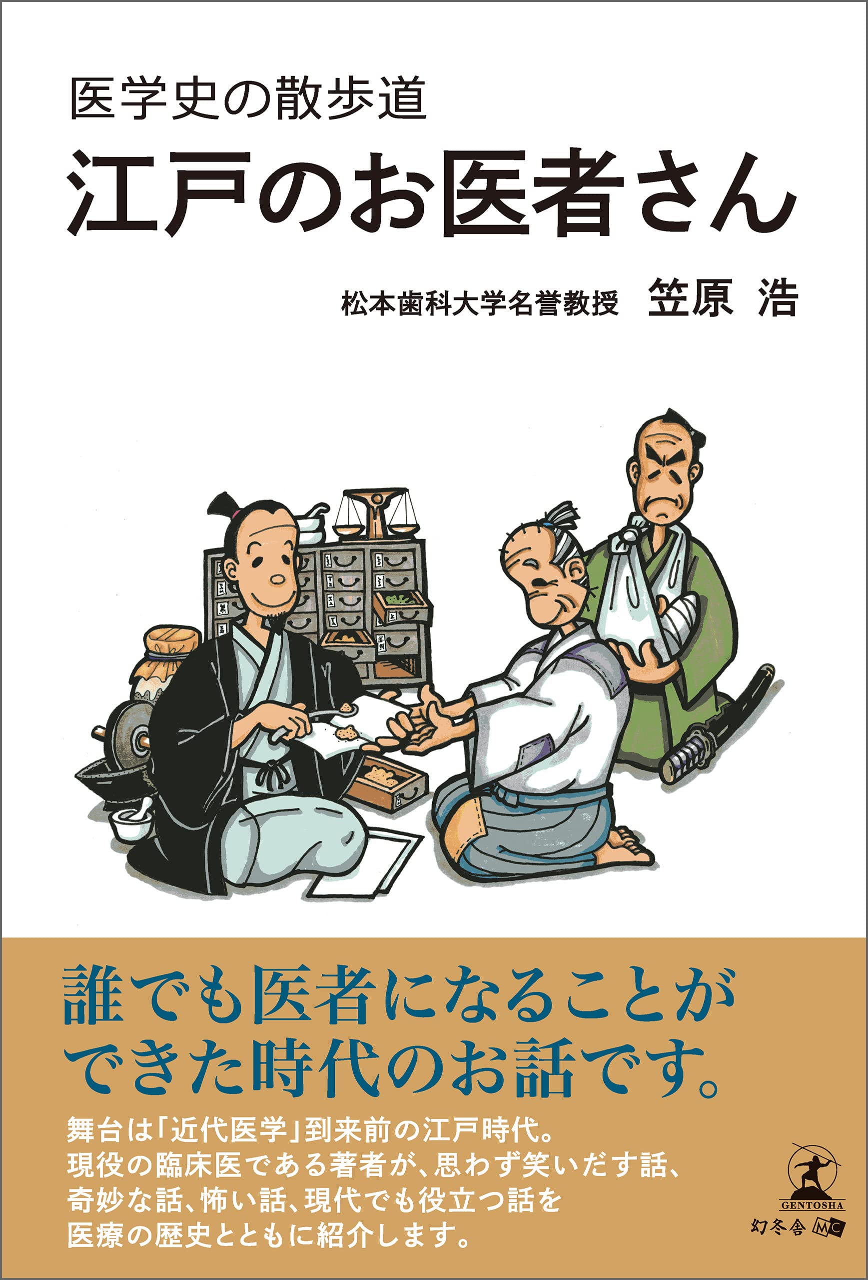 評論社の現代選書24「仏を現代に求めて 笠原一男 対論 大谷暢順」 81hhUFdPUYL.jpg