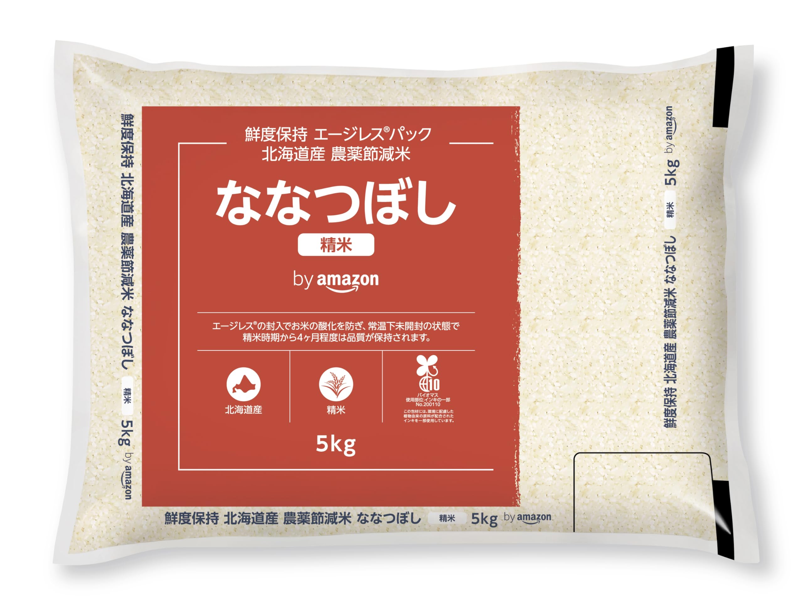 Amazon.co.jp: by Amazon (鮮度保持) 北海道産 ななつぼし 精米 5kg