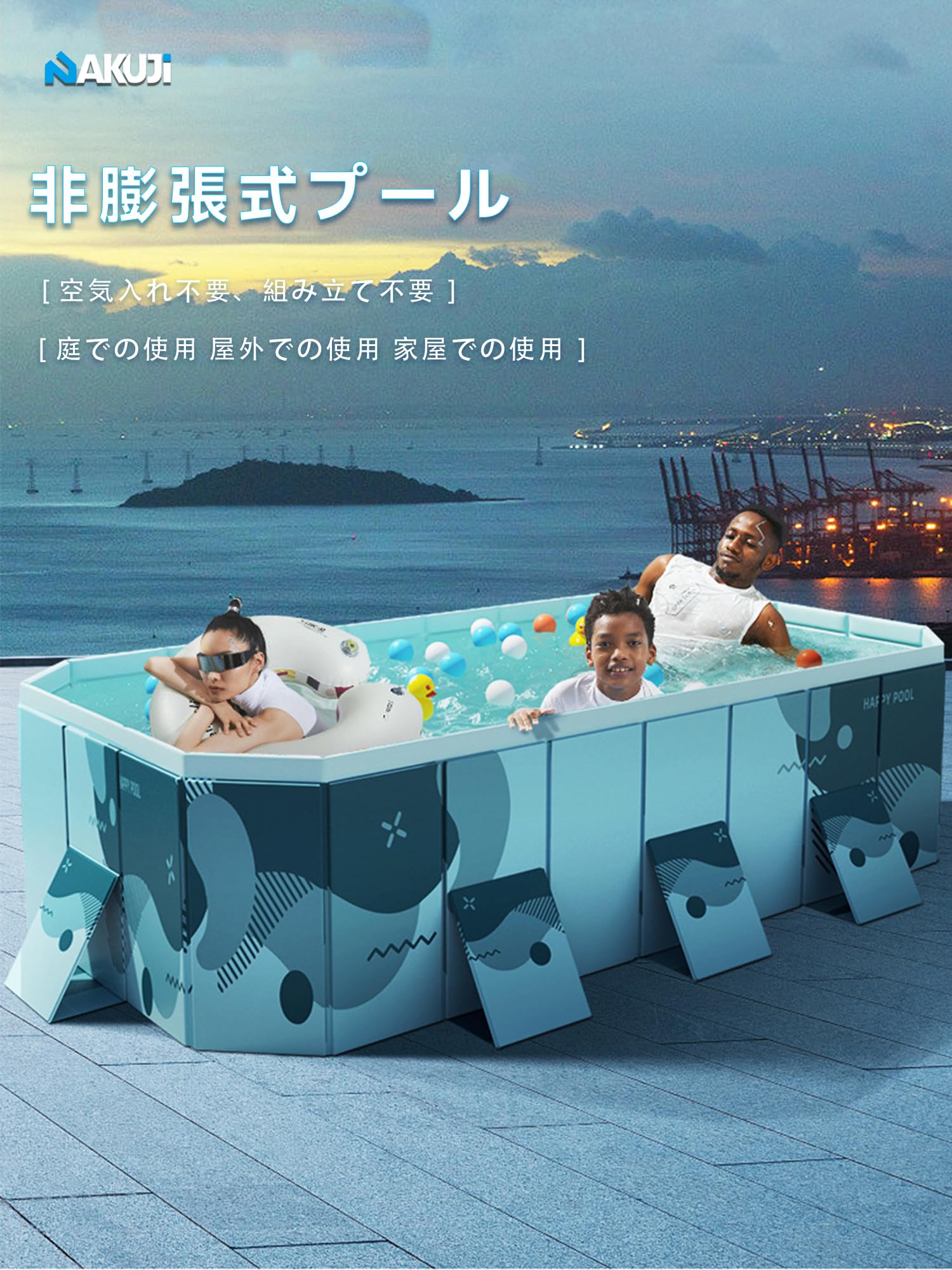 Amazon | NAKUJI 【2025新改良 非膨張式】プール 空気入れ不要