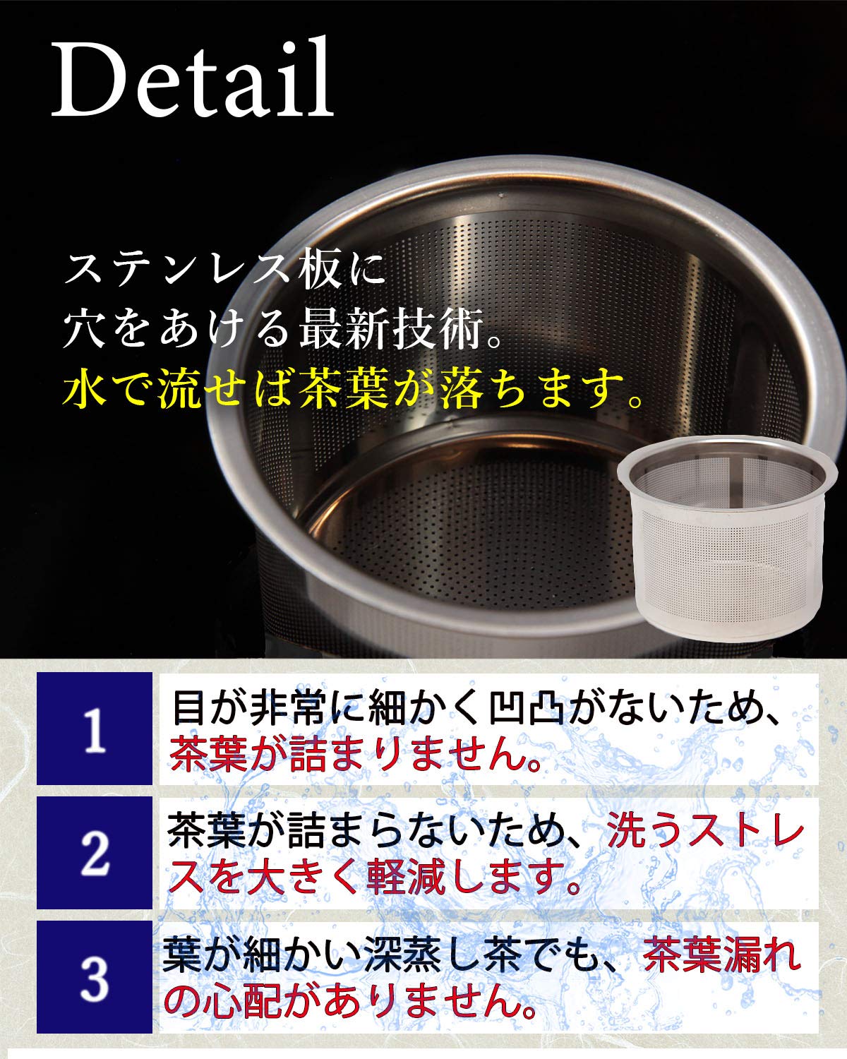 Amazon｜きつさこ急須専用 ステンレス茶こし※一般販売品ではありません 