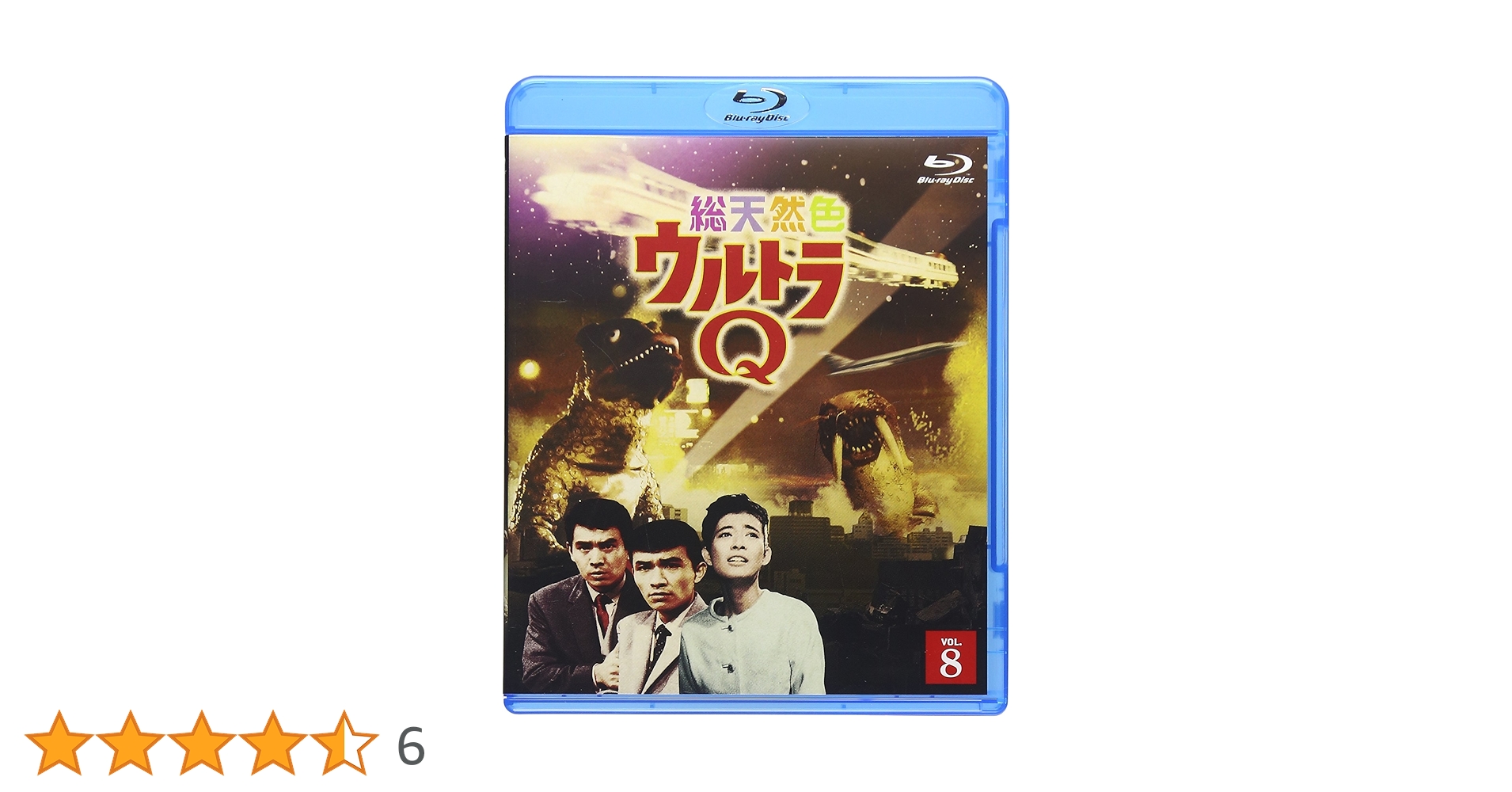 Amazon.co.jp: 総天然色ウルトラQ 8 (最終巻) [Blu-ray] : 佐原