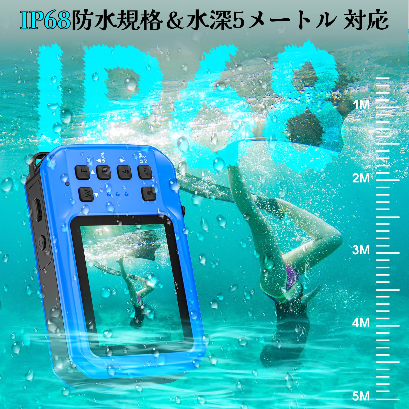 Amazon | 水中カメラ 4K録画 64MP 5M防水 デジカメ 防水カメラ 自撮り