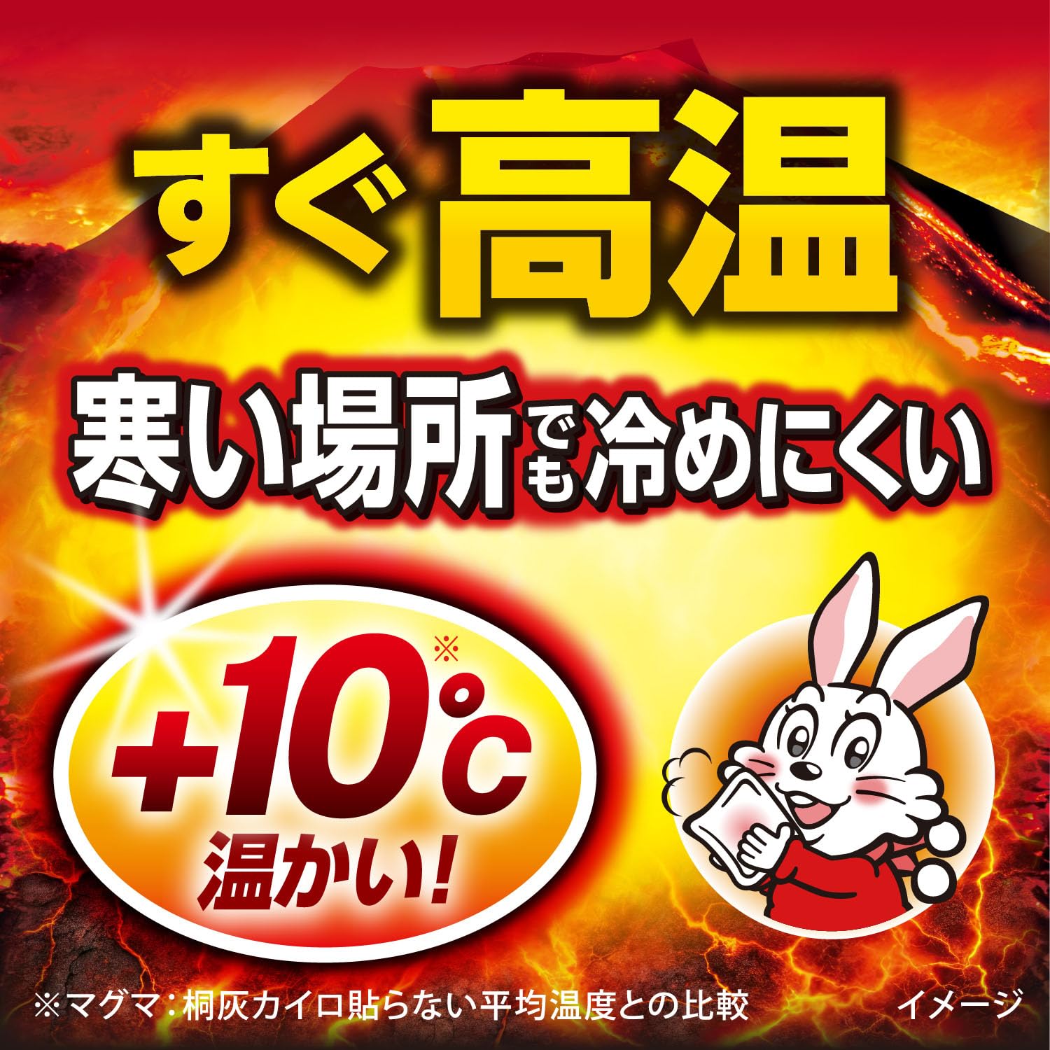 Amazon.co.jp: 桐灰 【まとめ買い】 めっちゃ熱い カイロ マグマ 貼ら