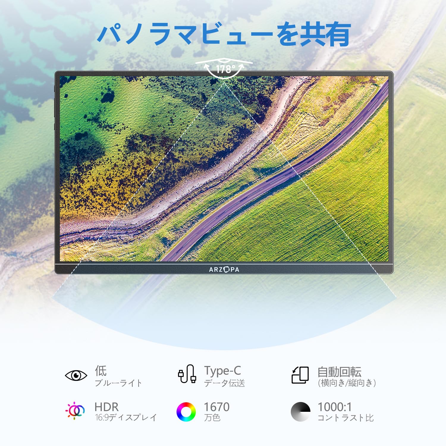 Amazon.co.jp: ARZOPA モバイルモニター 14インチ 【驚きの600g/一体型