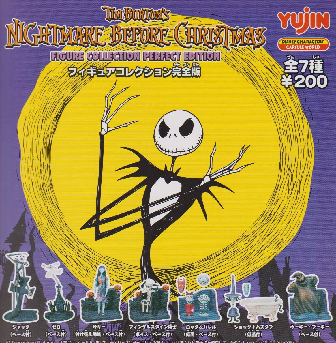 ナイトメアビフォアクリスマスフィギュアジャックサリー椅子