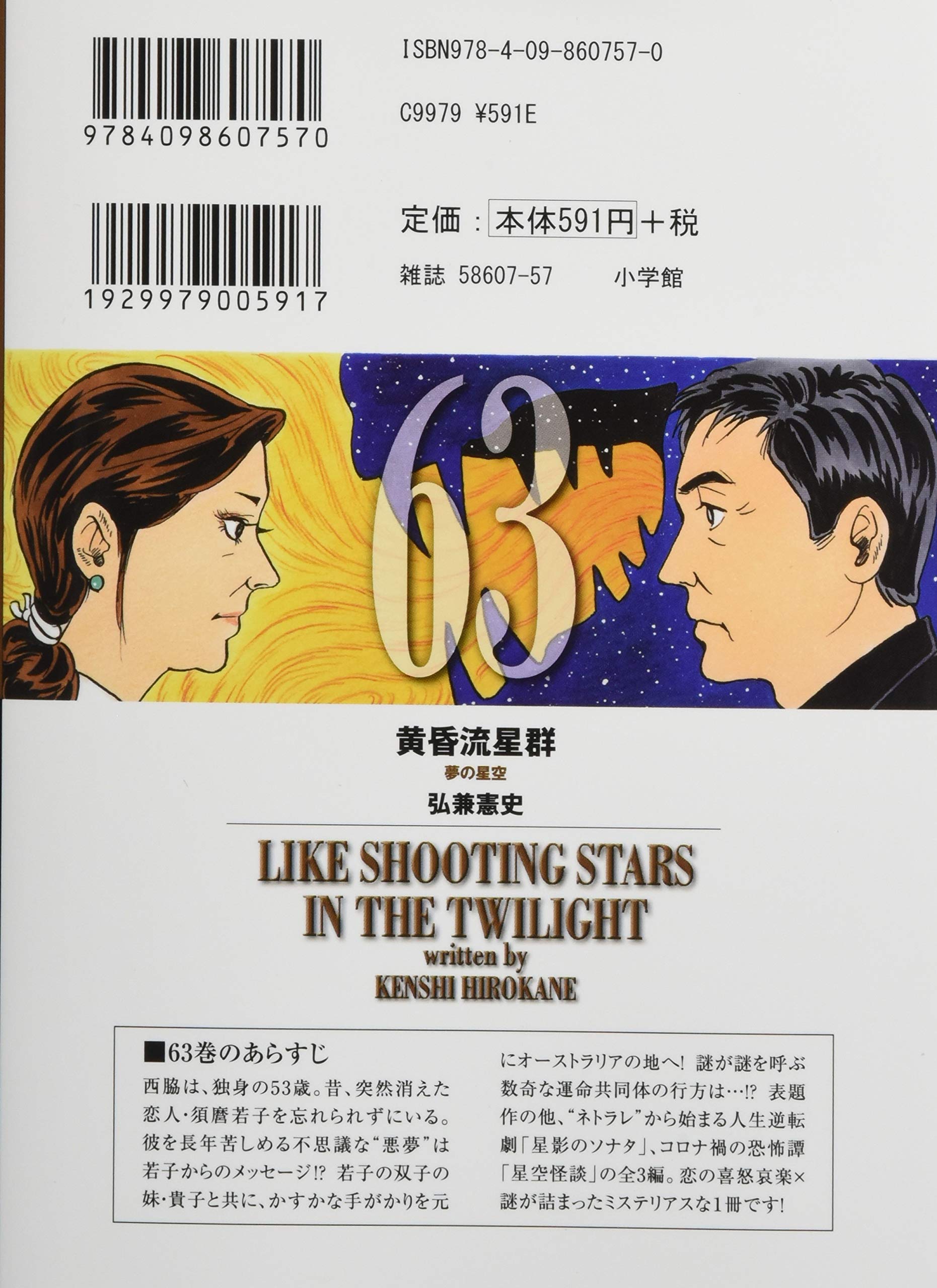 お得商品 黄昏流星群 コミック 1 63巻セット 弘兼憲史 全巻セット Sinoboom Co Nz お得商品 黄昏流星群 コミック 1 63巻セット 弘兼憲史 全巻セット Sinoboom Co Nz