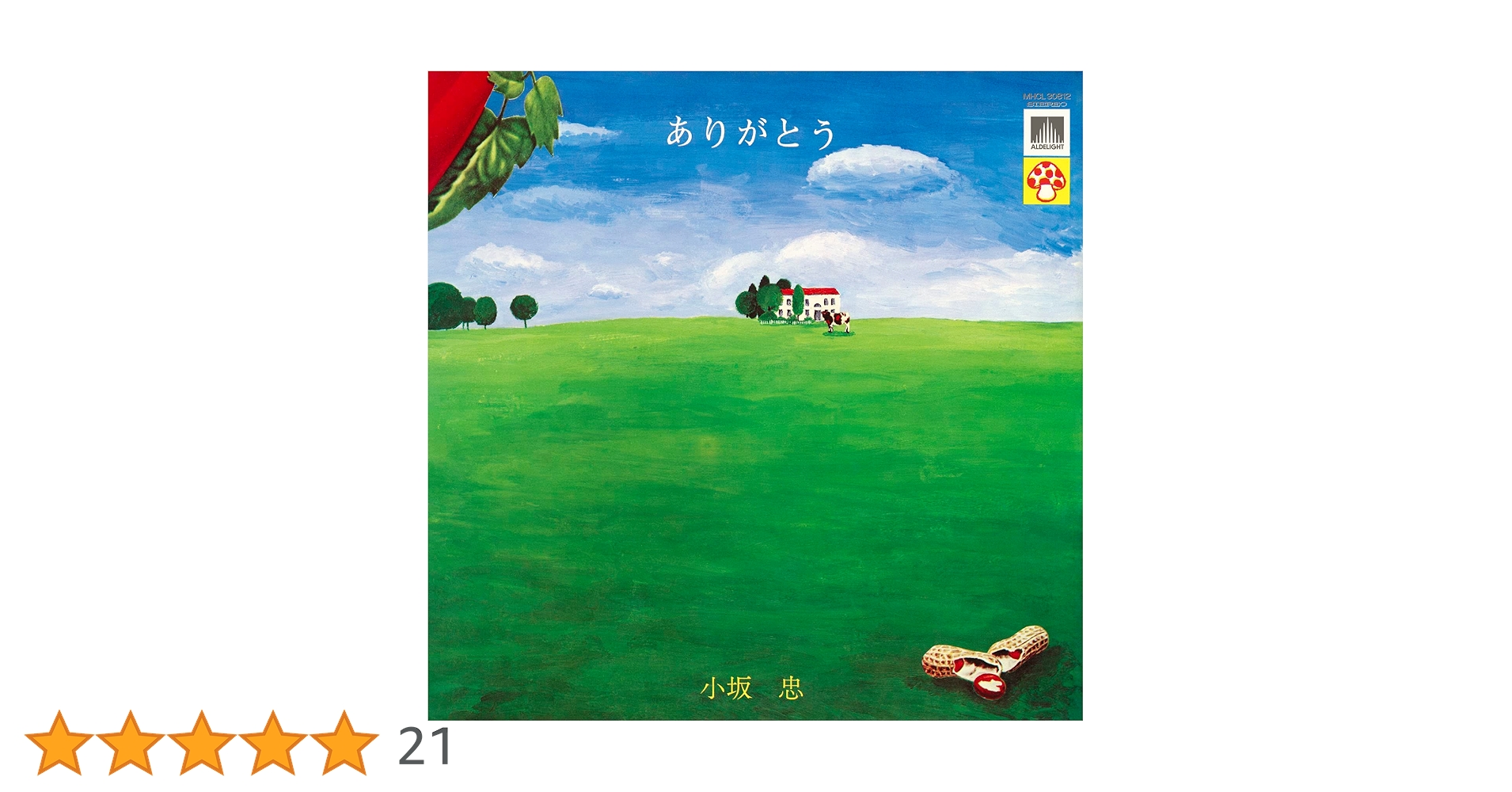 ありがとうございます(*^^*) Amazon.co.jp: ありがとう - 小坂忠: ミュージック