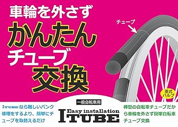 Amazon | シンコー Iチューブ 英式バルブ 26×1 3/8 | シンコー