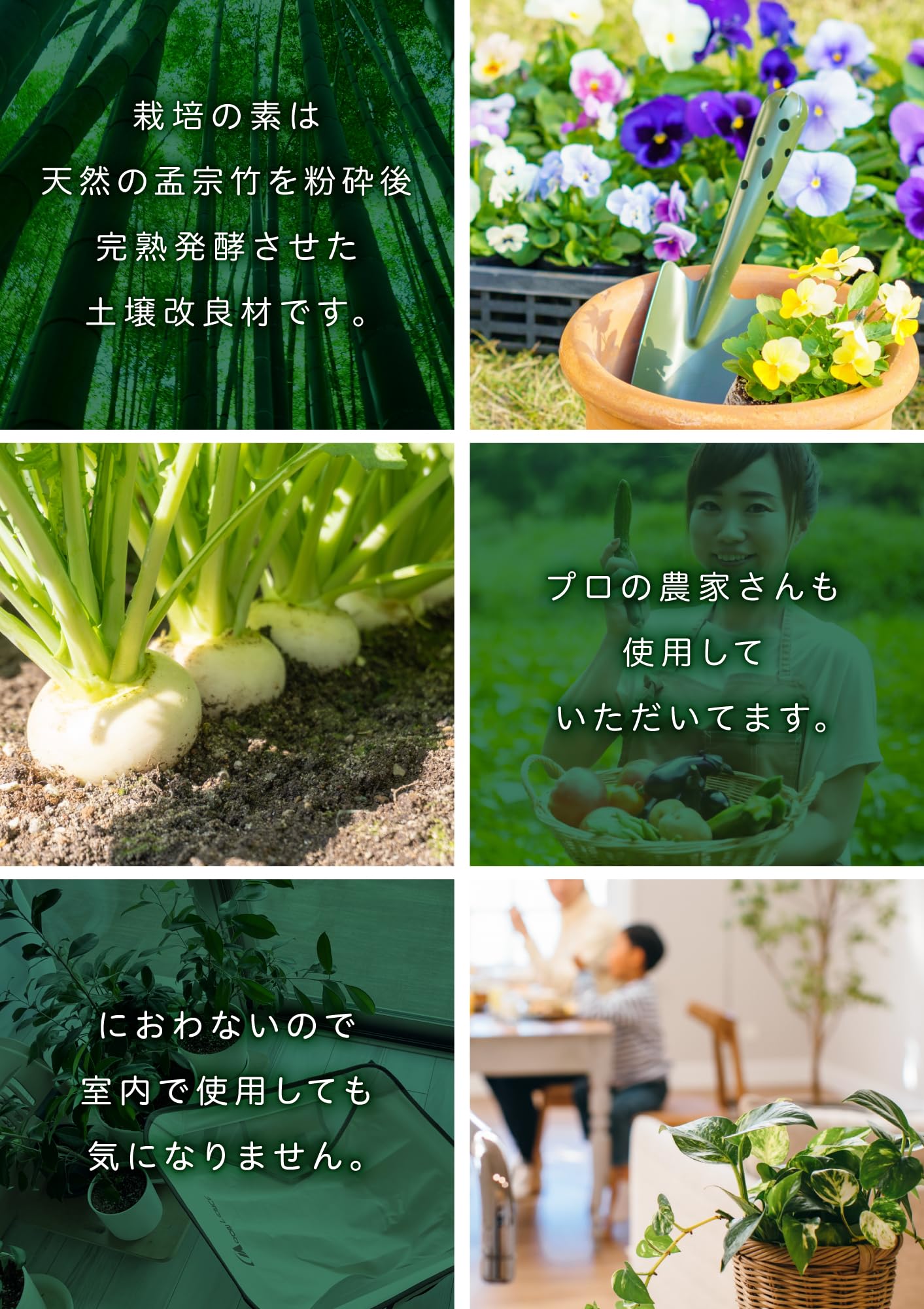 Amazon.co.jp: 栽培の素 竹パウダー まくだけ 土壌改良 完熟発酵