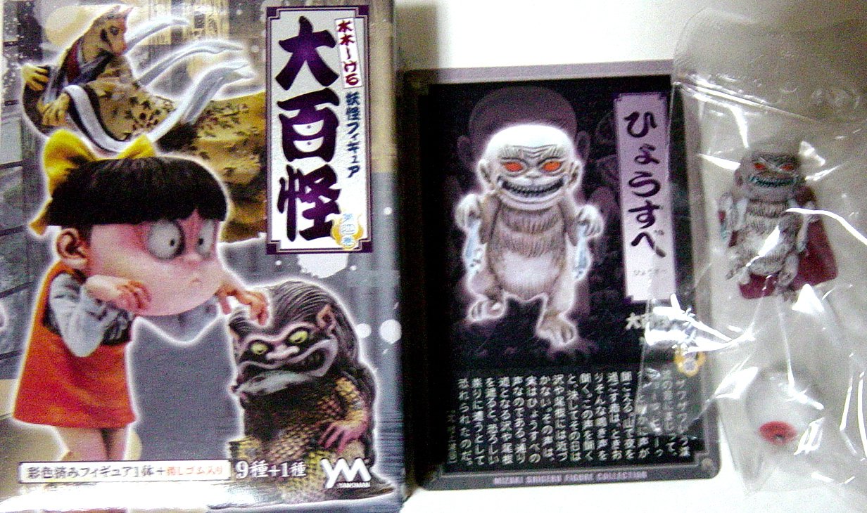 妖怪フィギュアコレクション大百怪 第四種 ノーマルコンプ　彩色版 Yahoo!オークション - 水木しげる 妖怪フィギュアコレクション