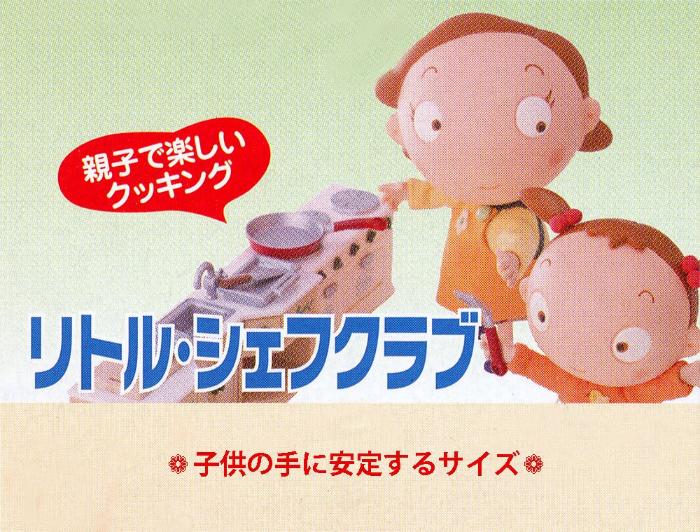 Kai Little Chef Club Enfant Turner Fg-5007